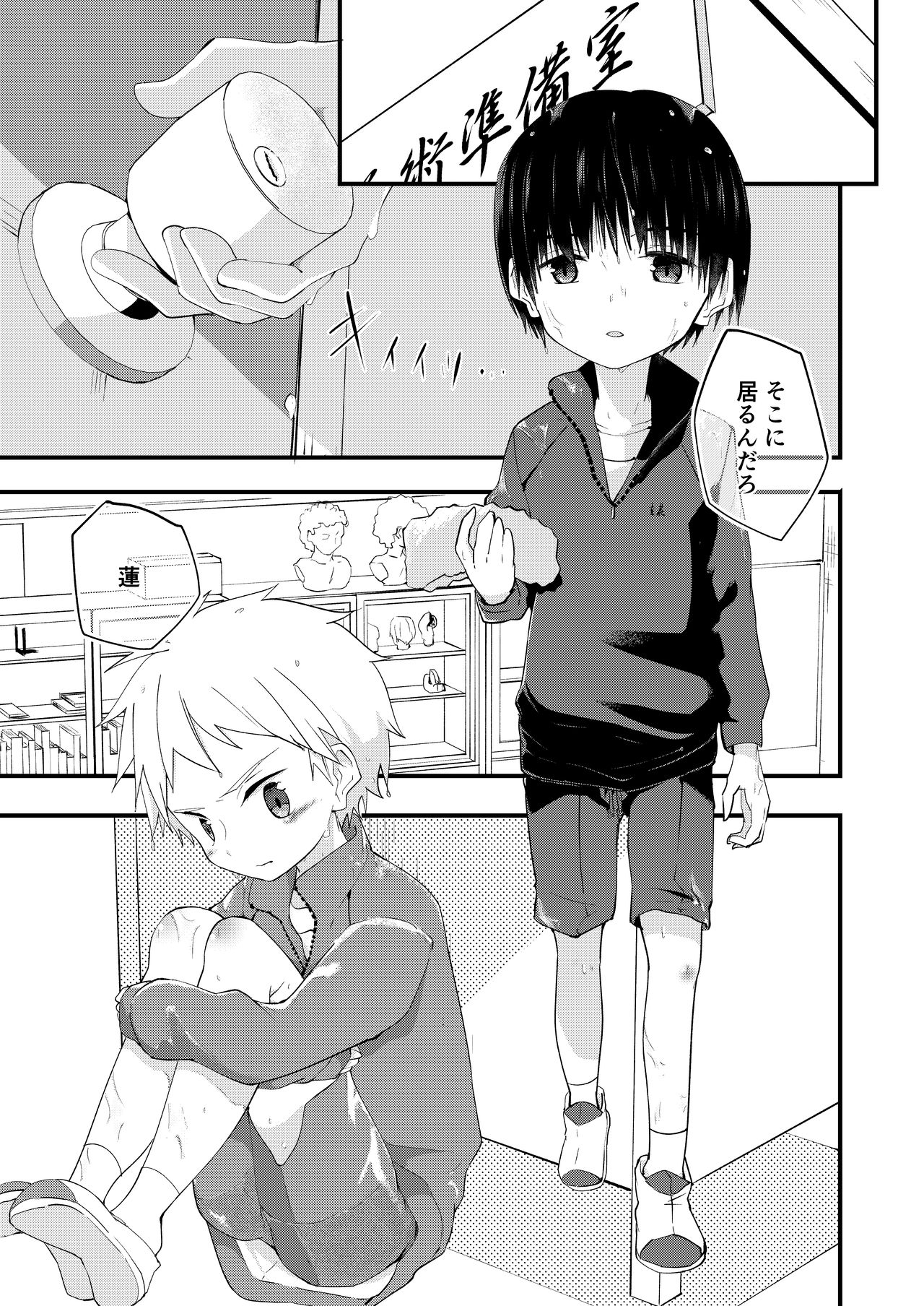 [Pfactory (ピカチュリン)] シュガースパイスはすこしだけ [DL版]