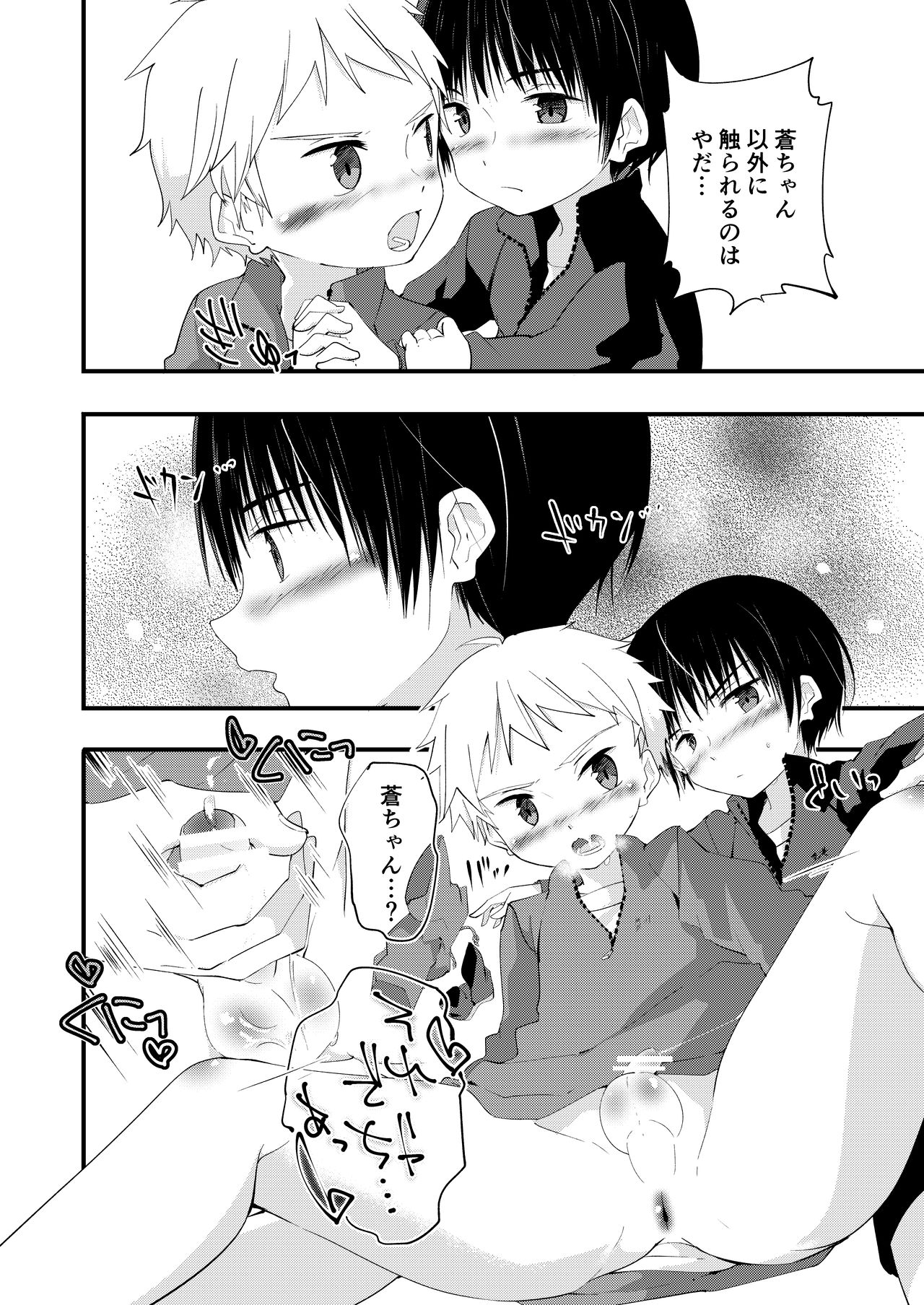 [Pfactory (ピカチュリン)] シュガースパイスはすこしだけ [DL版]