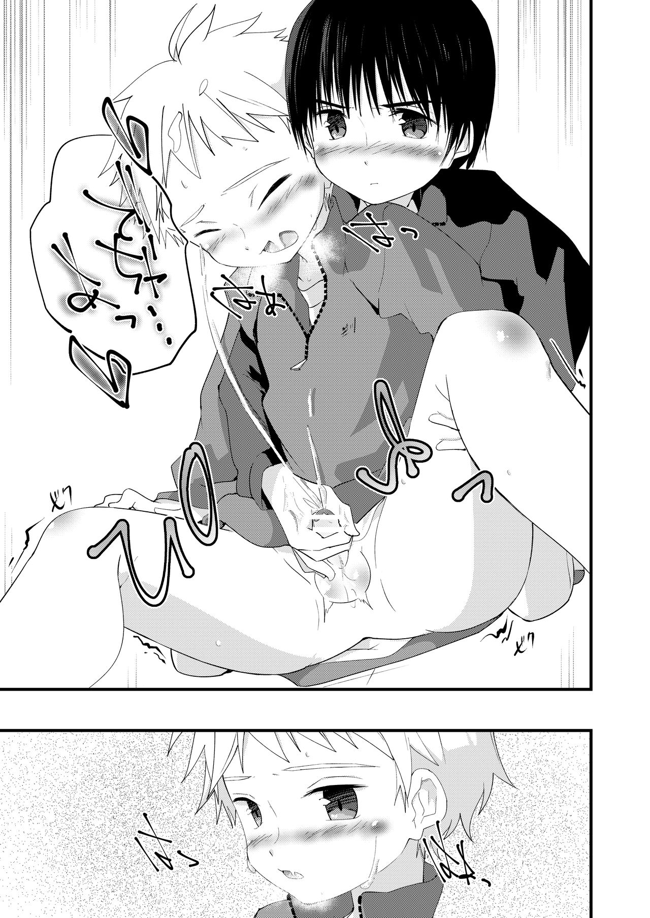 [Pfactory (ピカチュリン)] シュガースパイスはすこしだけ [DL版]