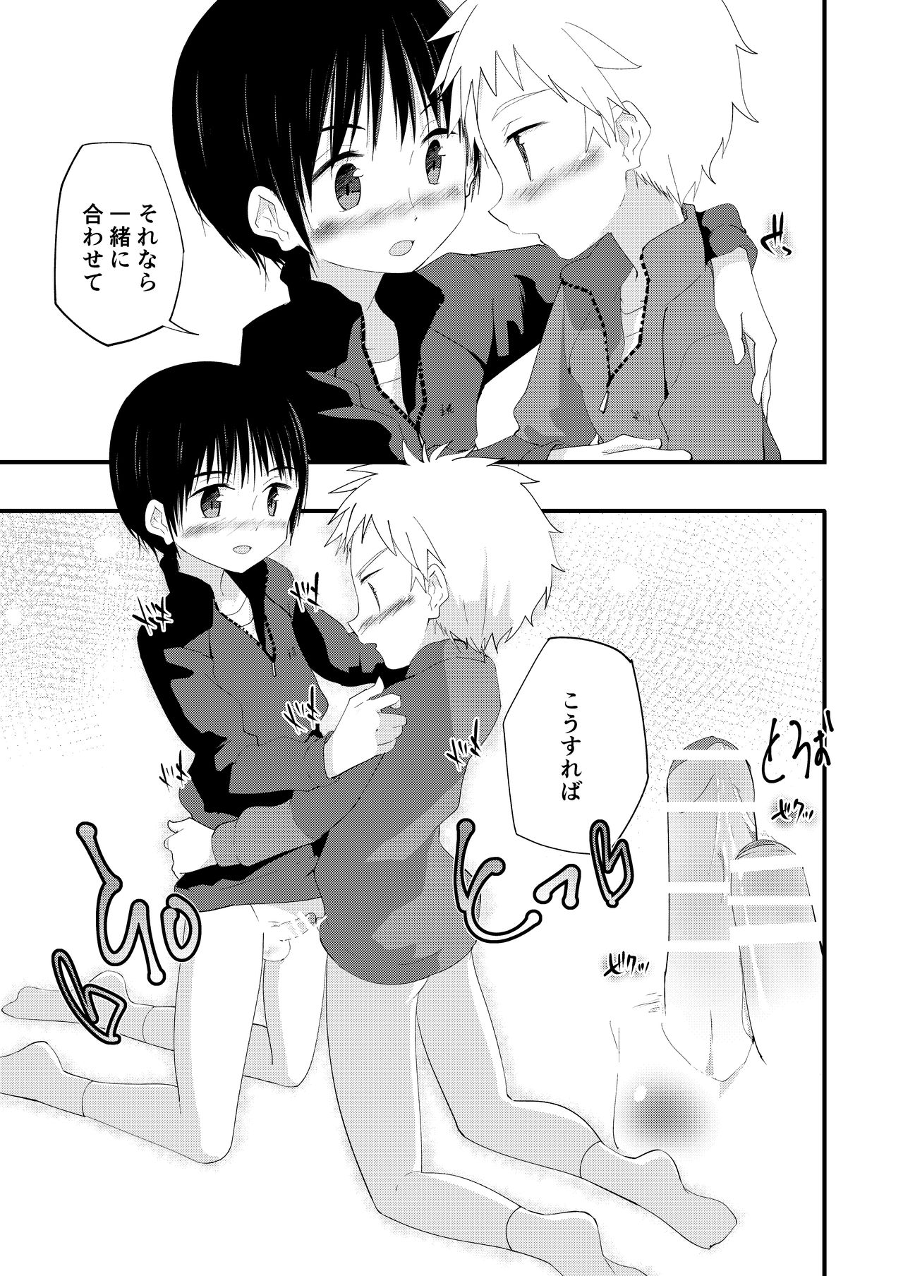 [Pfactory (ピカチュリン)] シュガースパイスはすこしだけ [DL版]