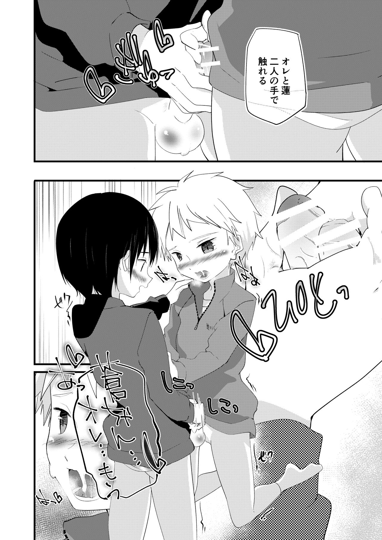 [Pfactory (ピカチュリン)] シュガースパイスはすこしだけ [DL版]