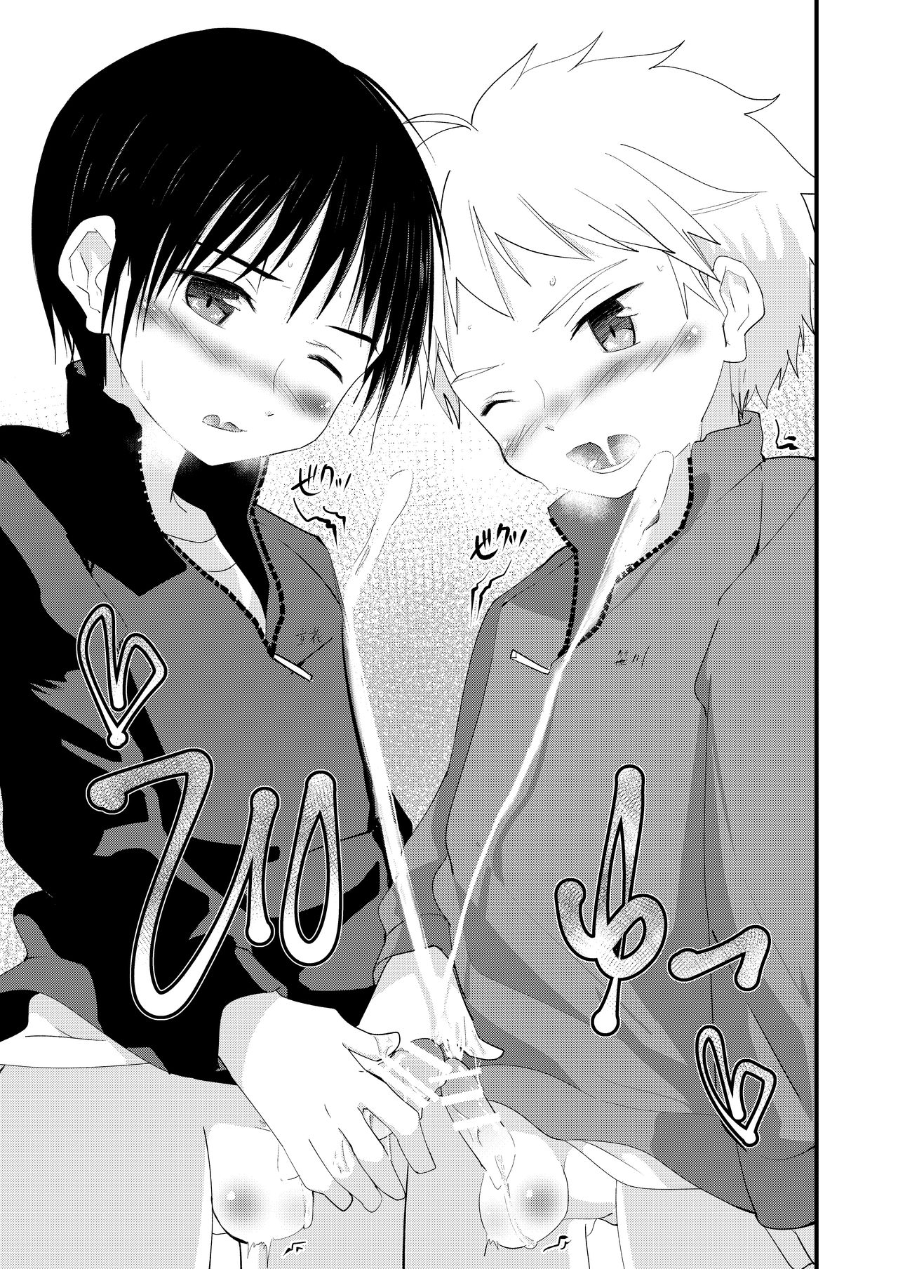 [Pfactory (ピカチュリン)] シュガースパイスはすこしだけ [DL版]