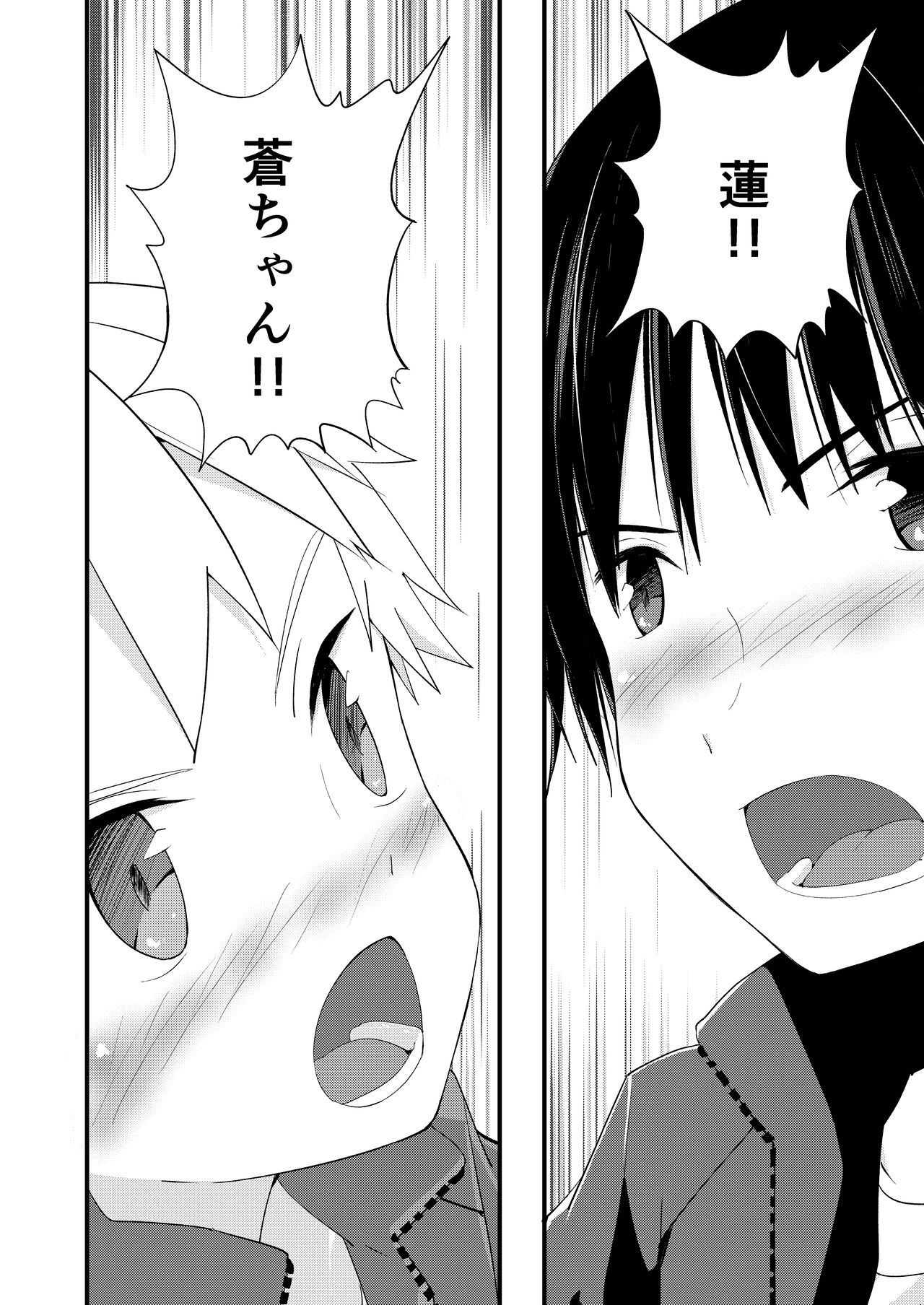 [Pfactory (ピカチュリン)] シュガースパイスはすこしだけ [DL版]