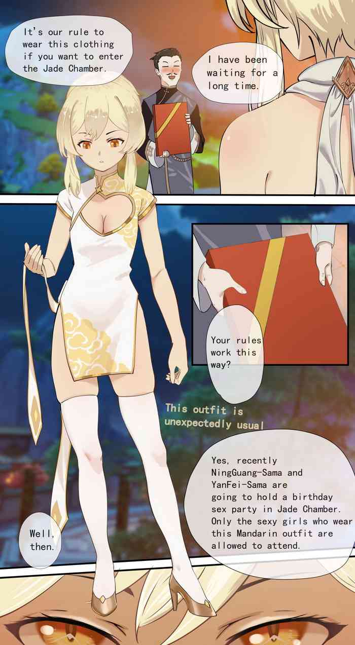 [冷色调咖啡] 原神 - 凝光篇 第一章