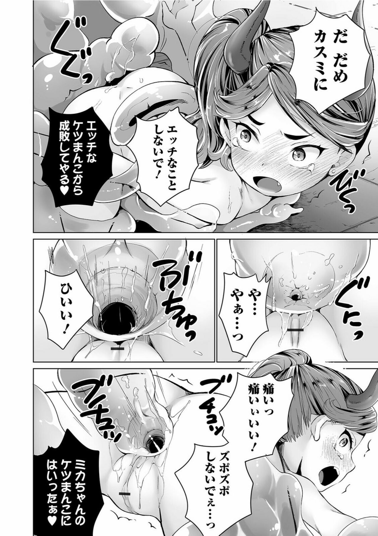 COMIC オルガ vol.28