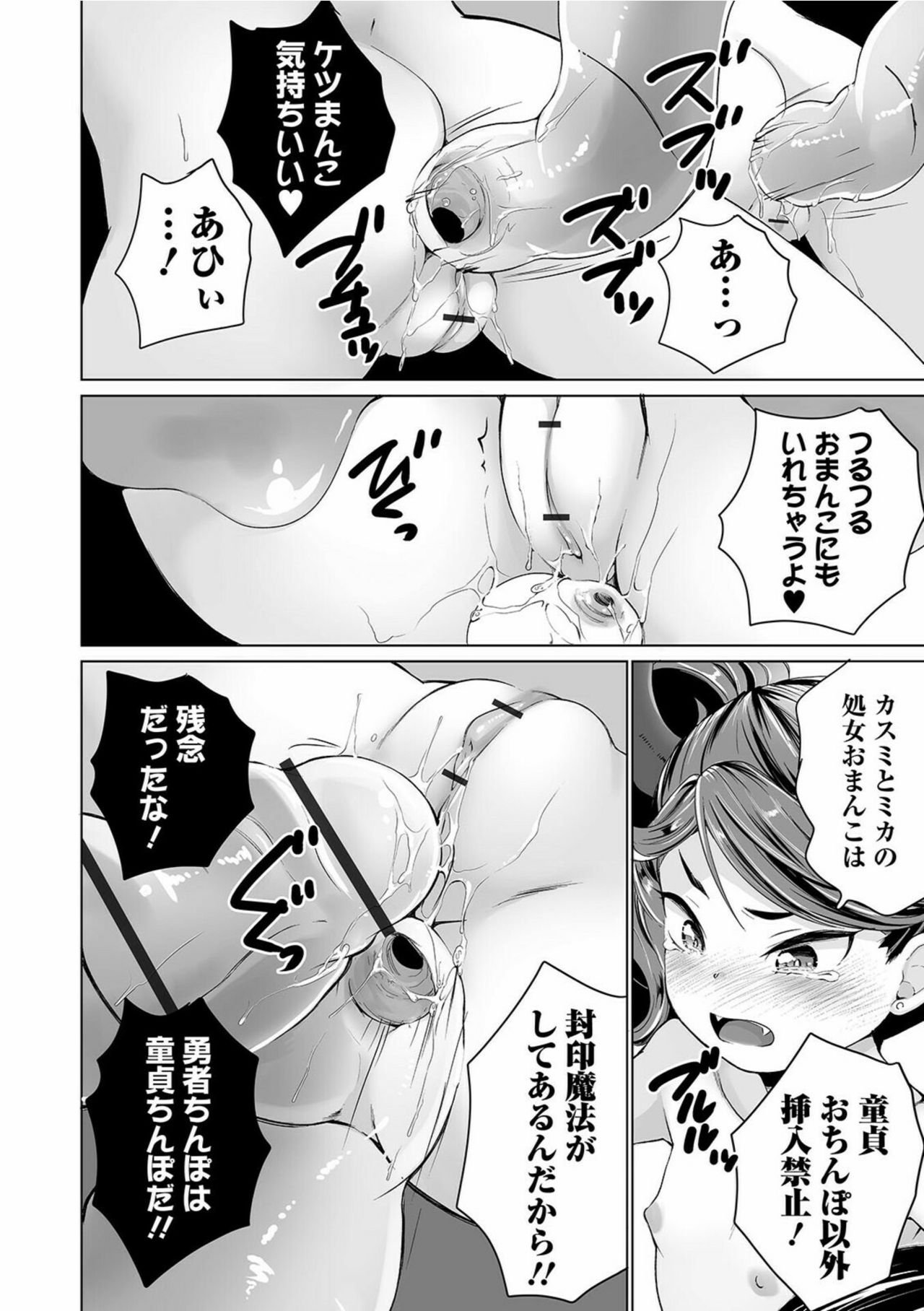 COMIC オルガ vol.28