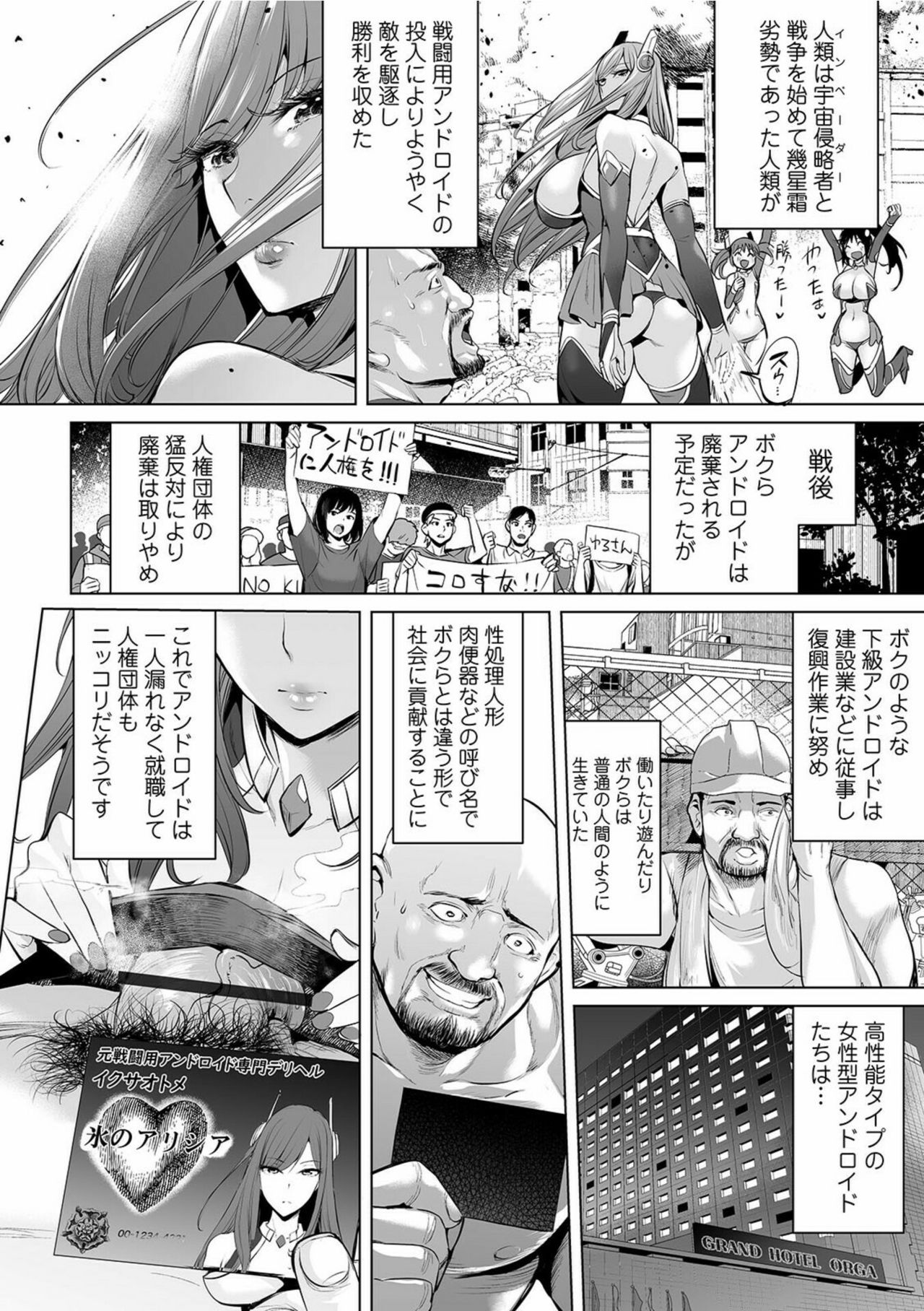 COMIC オルガ vol.28