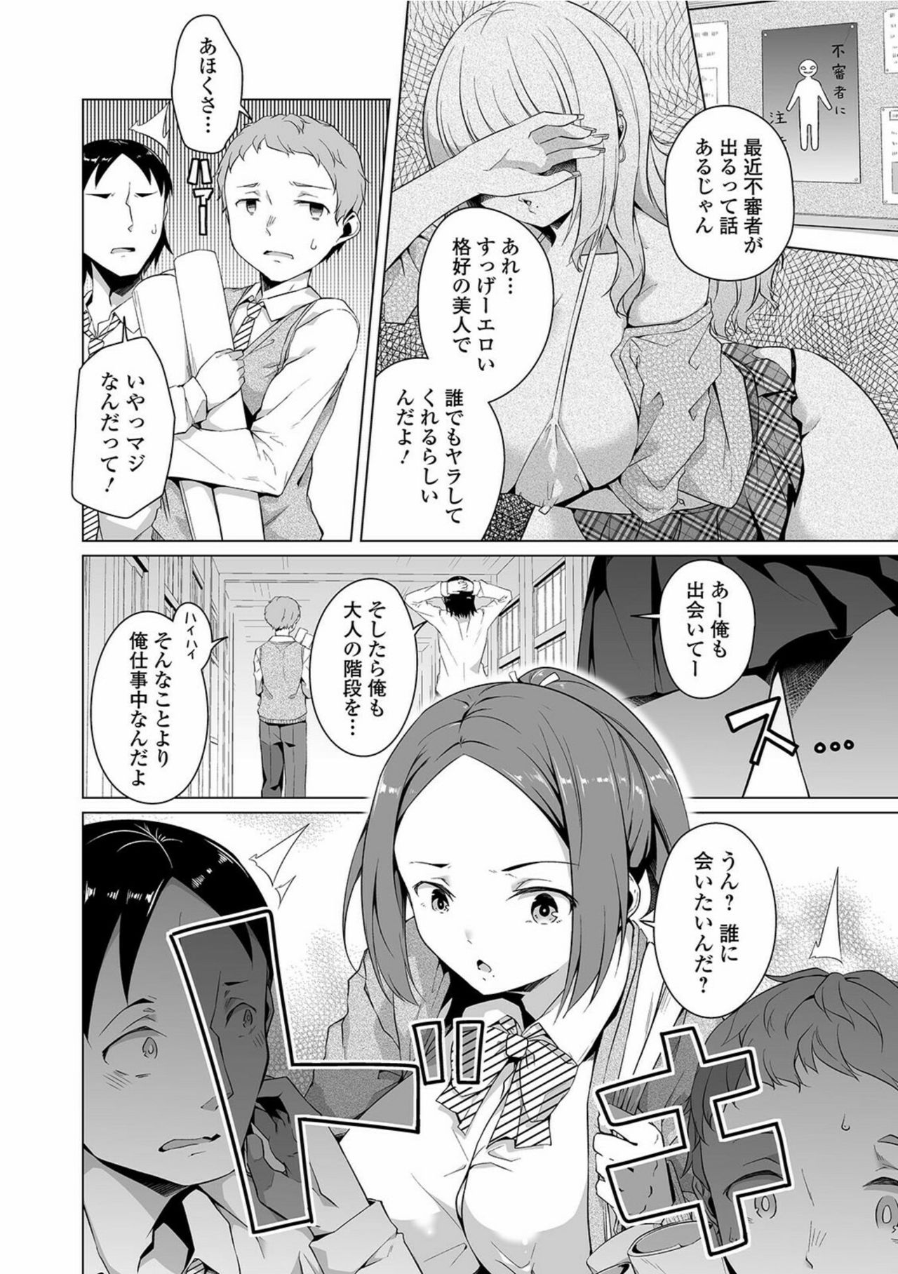 COMIC オルガ vol.28