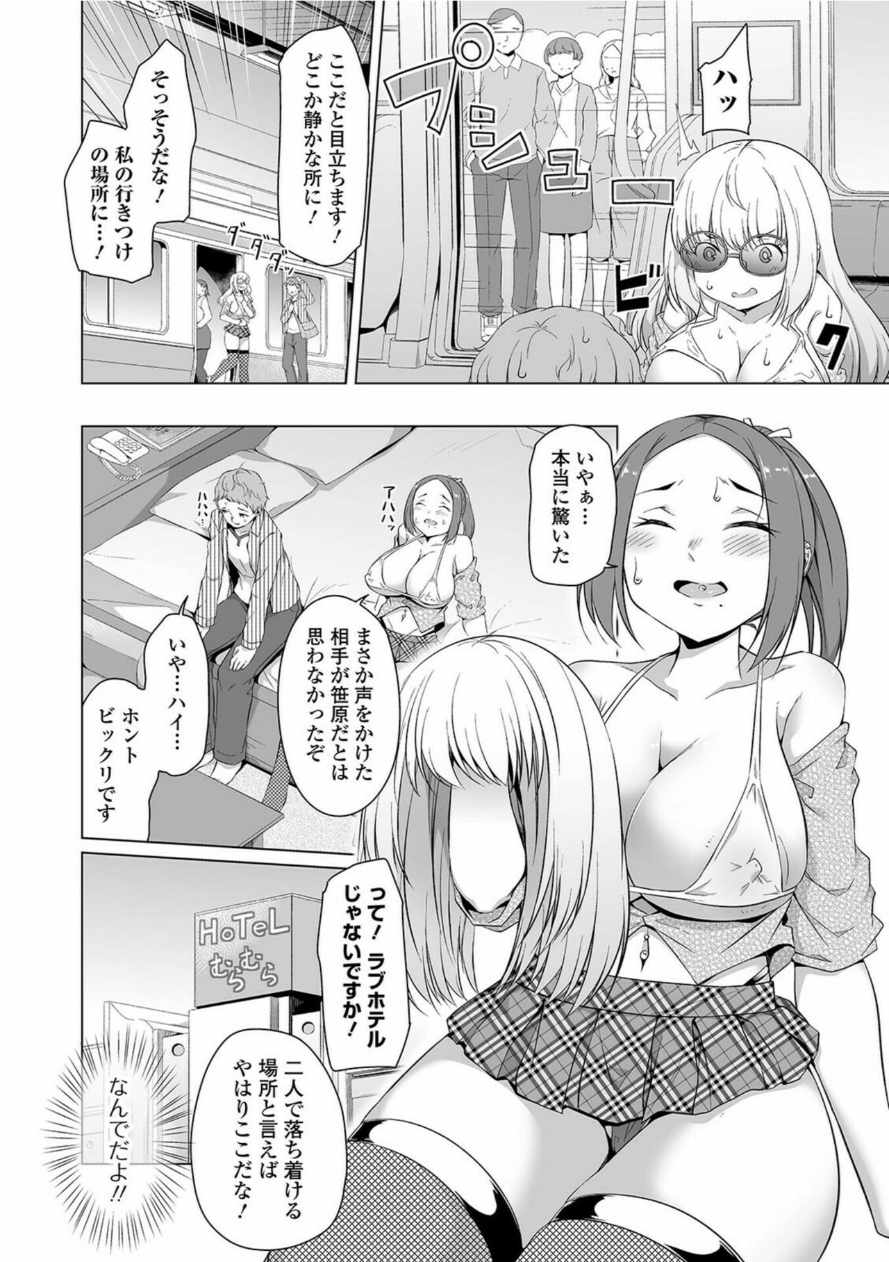 COMIC オルガ vol.28