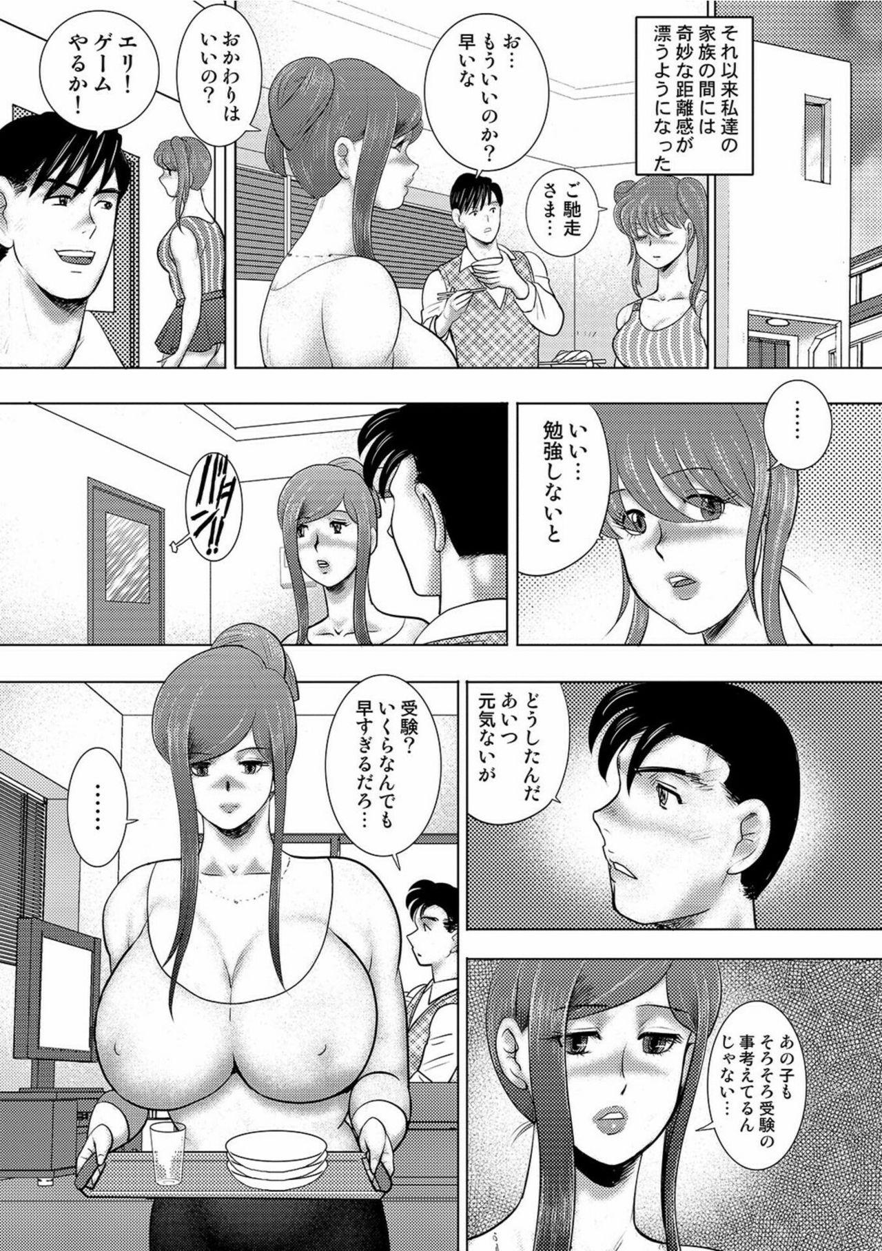 COMIC オルガ vol.28