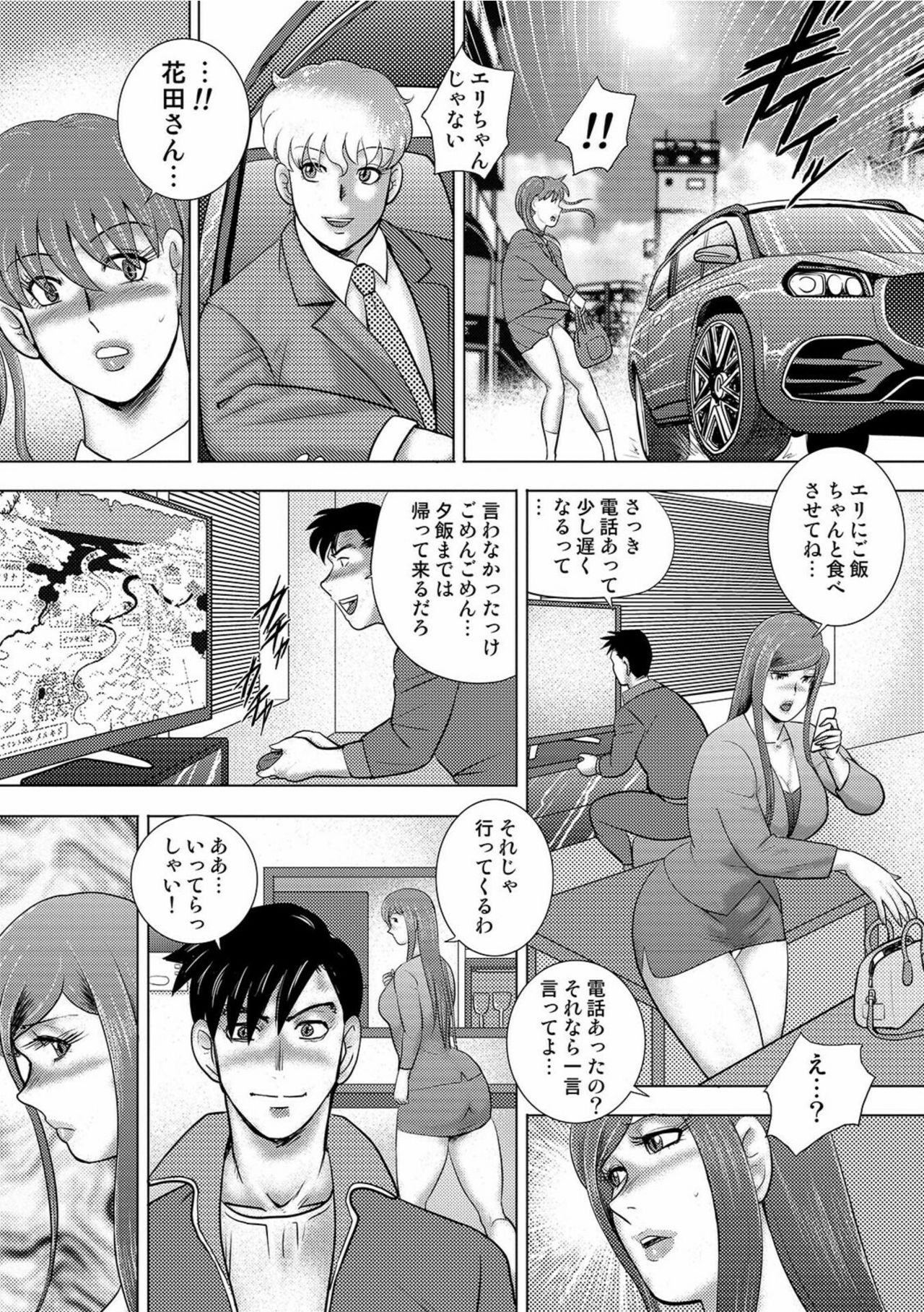 COMIC オルガ vol.28