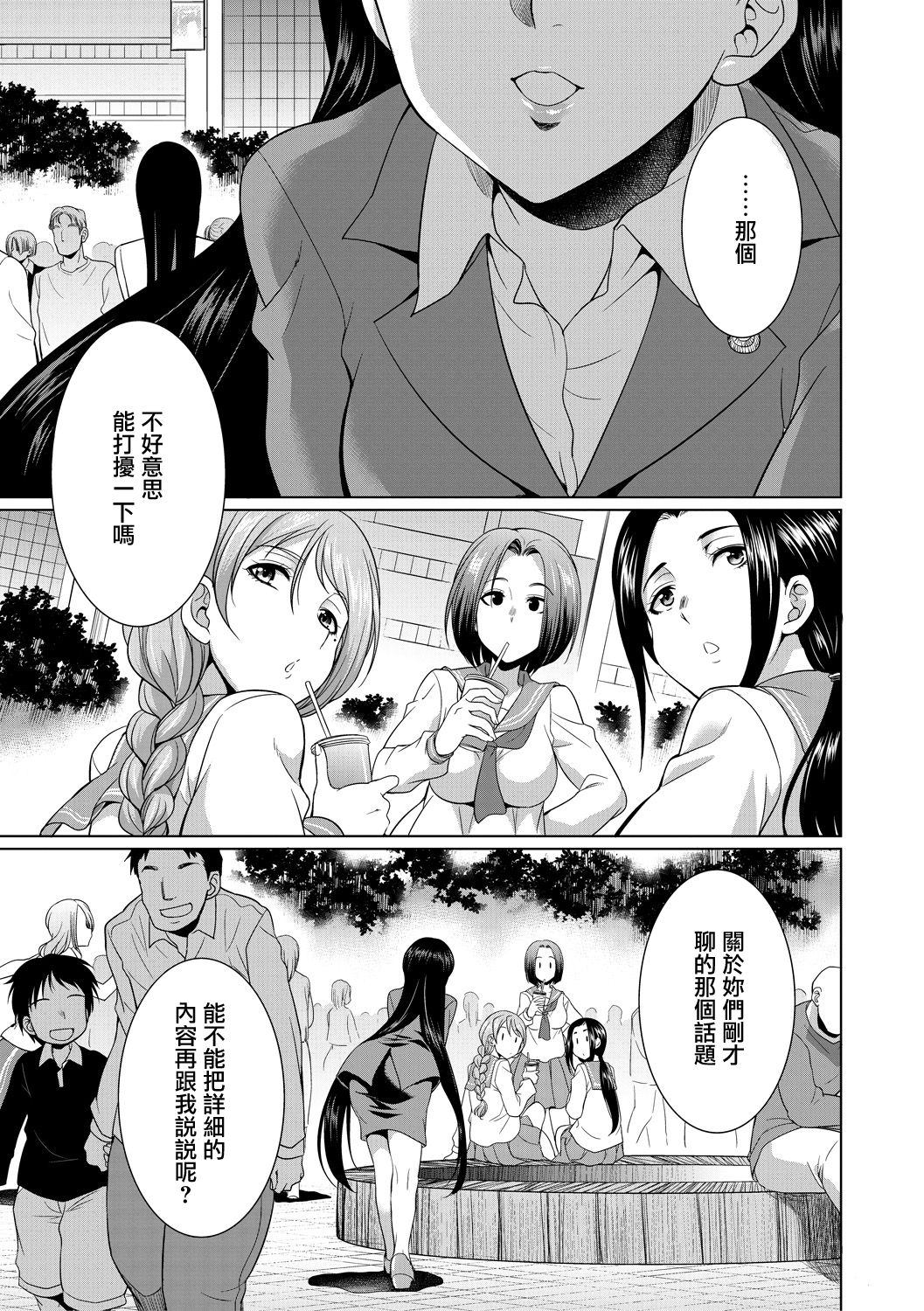 [月下カグヤ] 弁護士→フタナリ→生配信♥ [Chinese] [鬼畜王漢化組] [Digital]