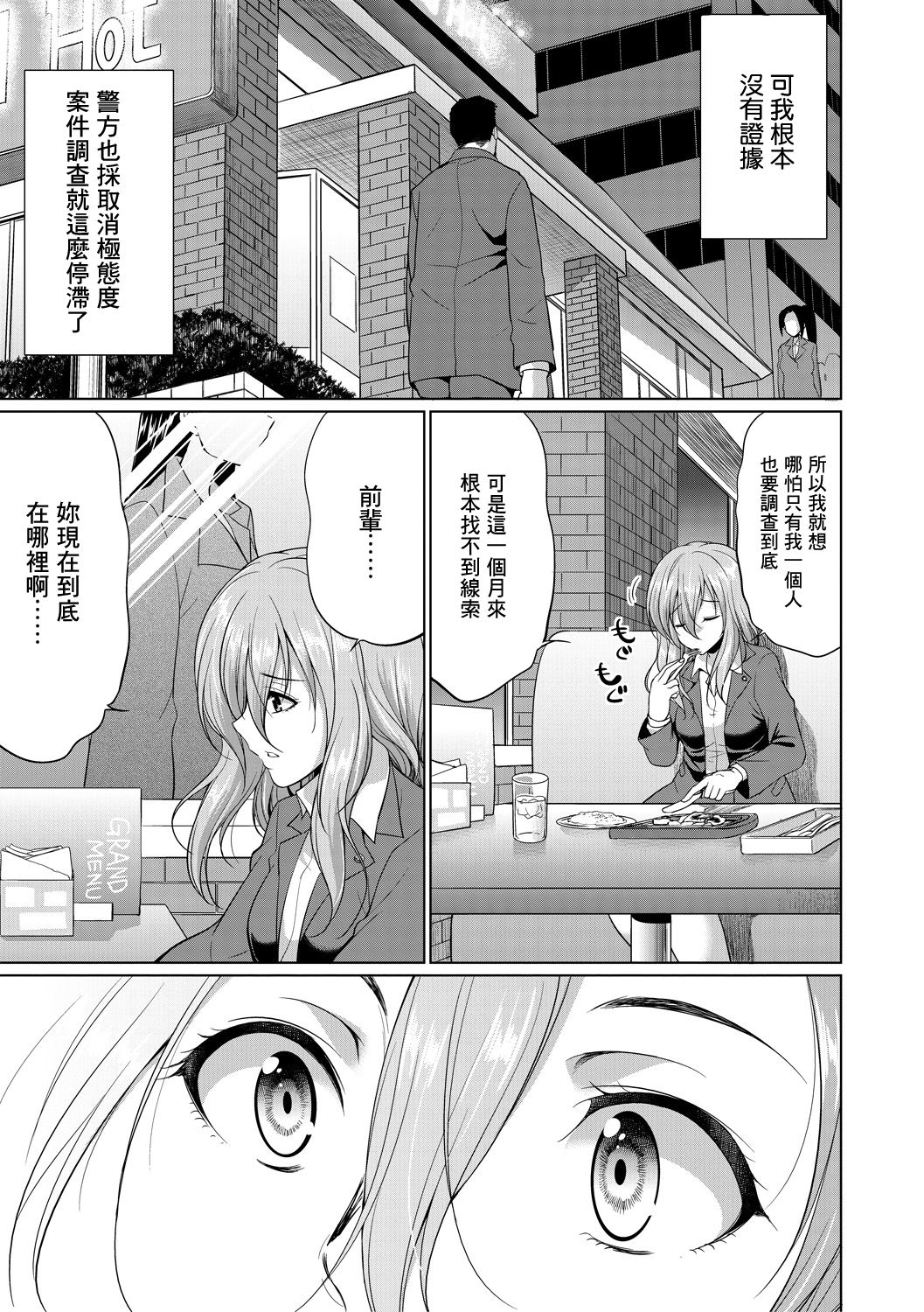 [月下カグヤ] 弁護士→フタナリ→生配信♥ [Chinese] [鬼畜王漢化組] [Digital]