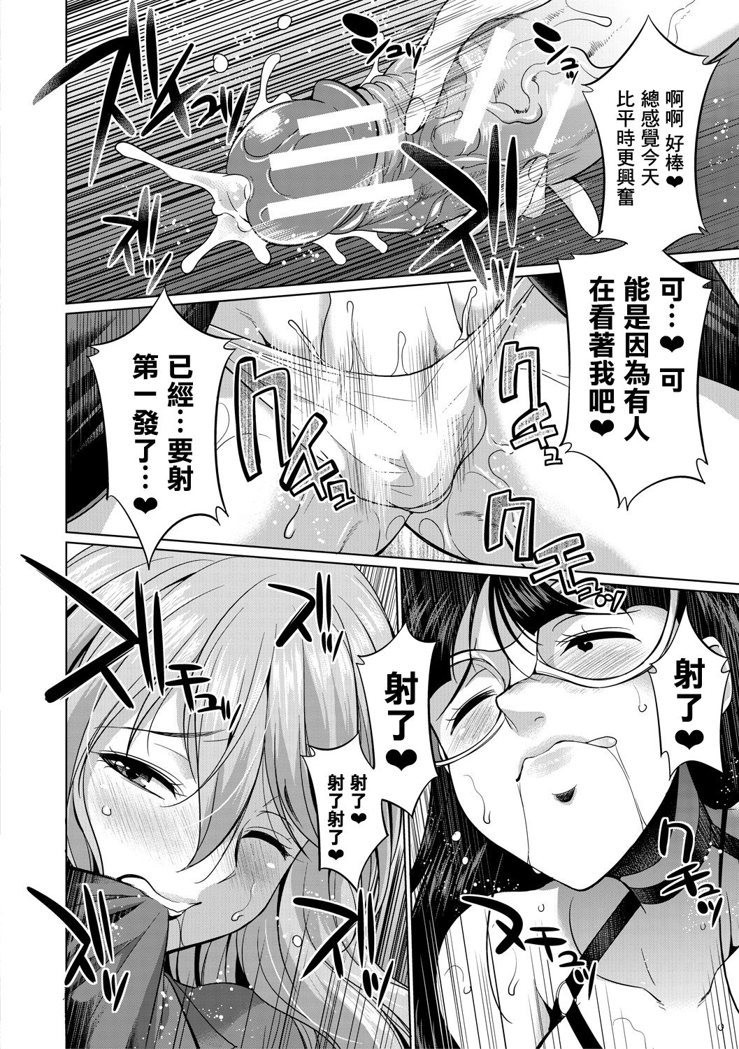 [月下カグヤ] 弁護士→フタナリ→生配信♥ [Chinese] [鬼畜王漢化組] [Digital]