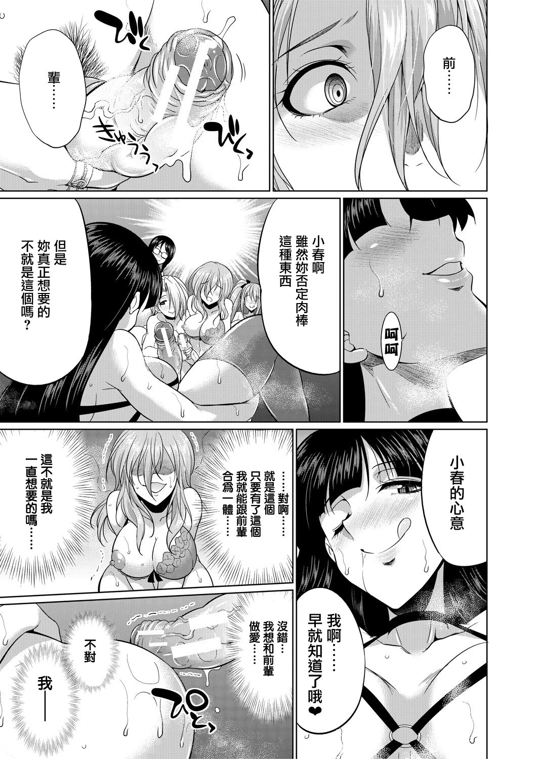 [月下カグヤ] 弁護士→フタナリ→生配信♥ [Chinese] [鬼畜王漢化組] [Digital]