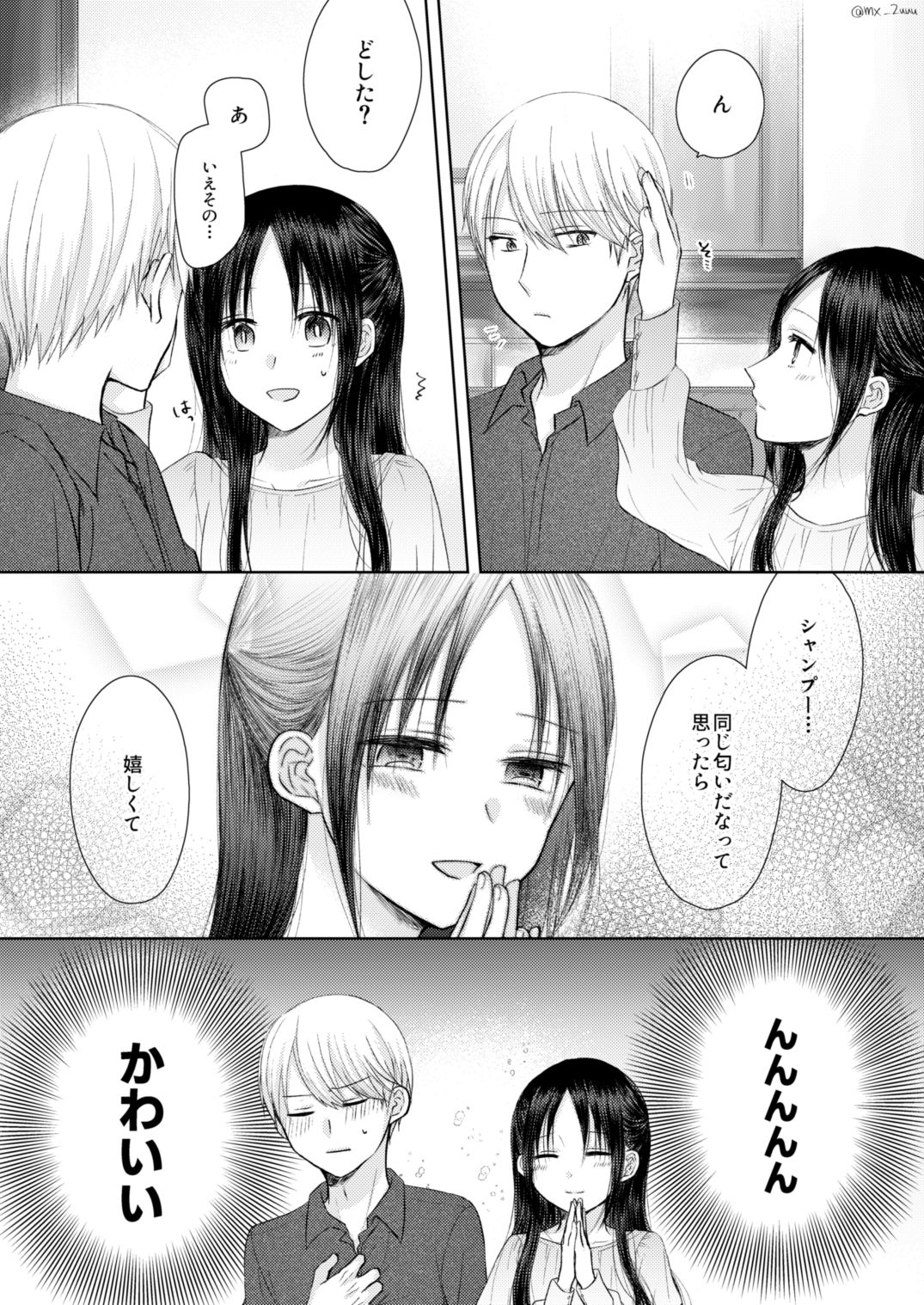 [久鶴] 白かぐ ③ (かぐや様は告らせたい)