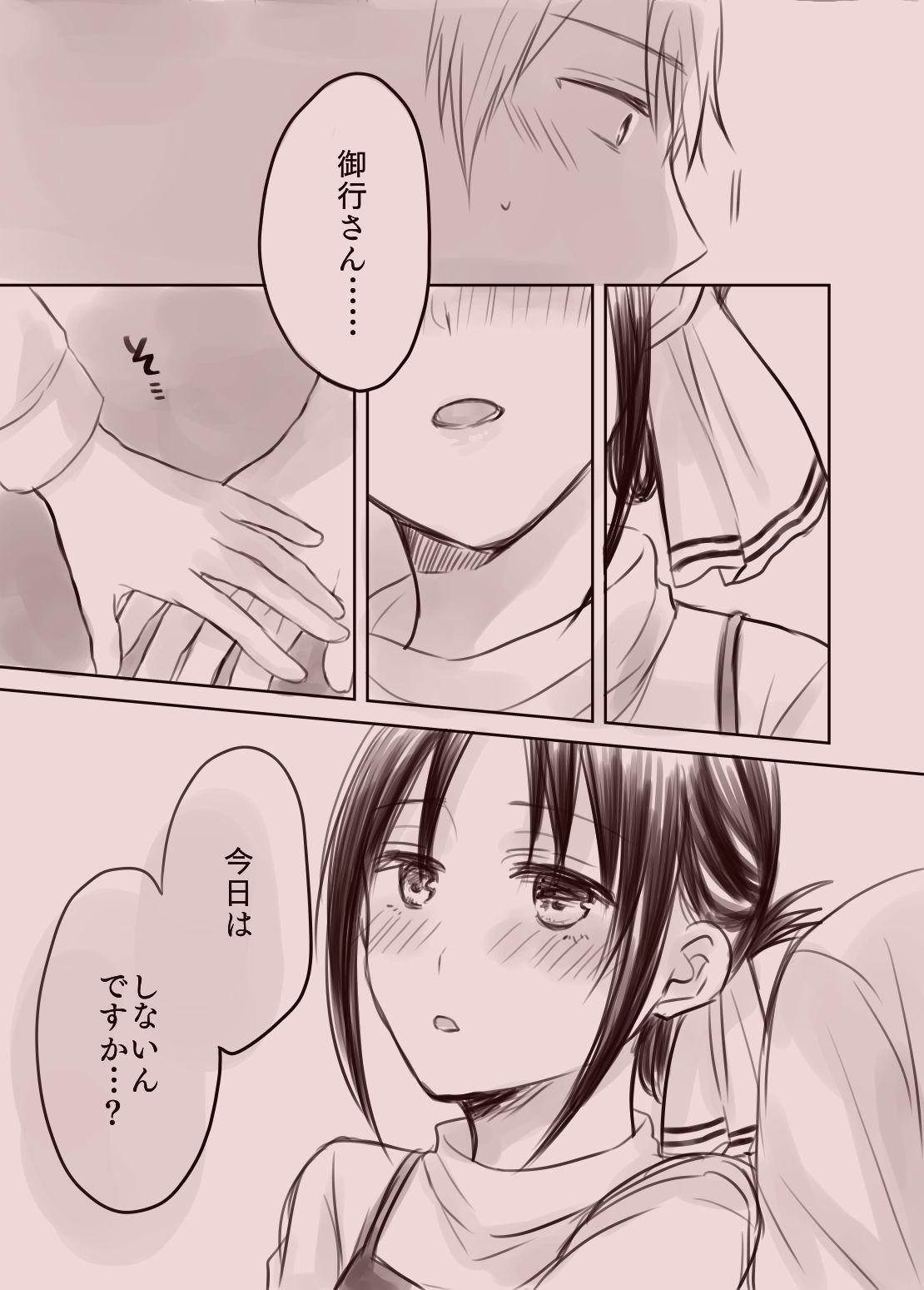 [久鶴] 白かぐ ① (かぐや様は告らせたい)