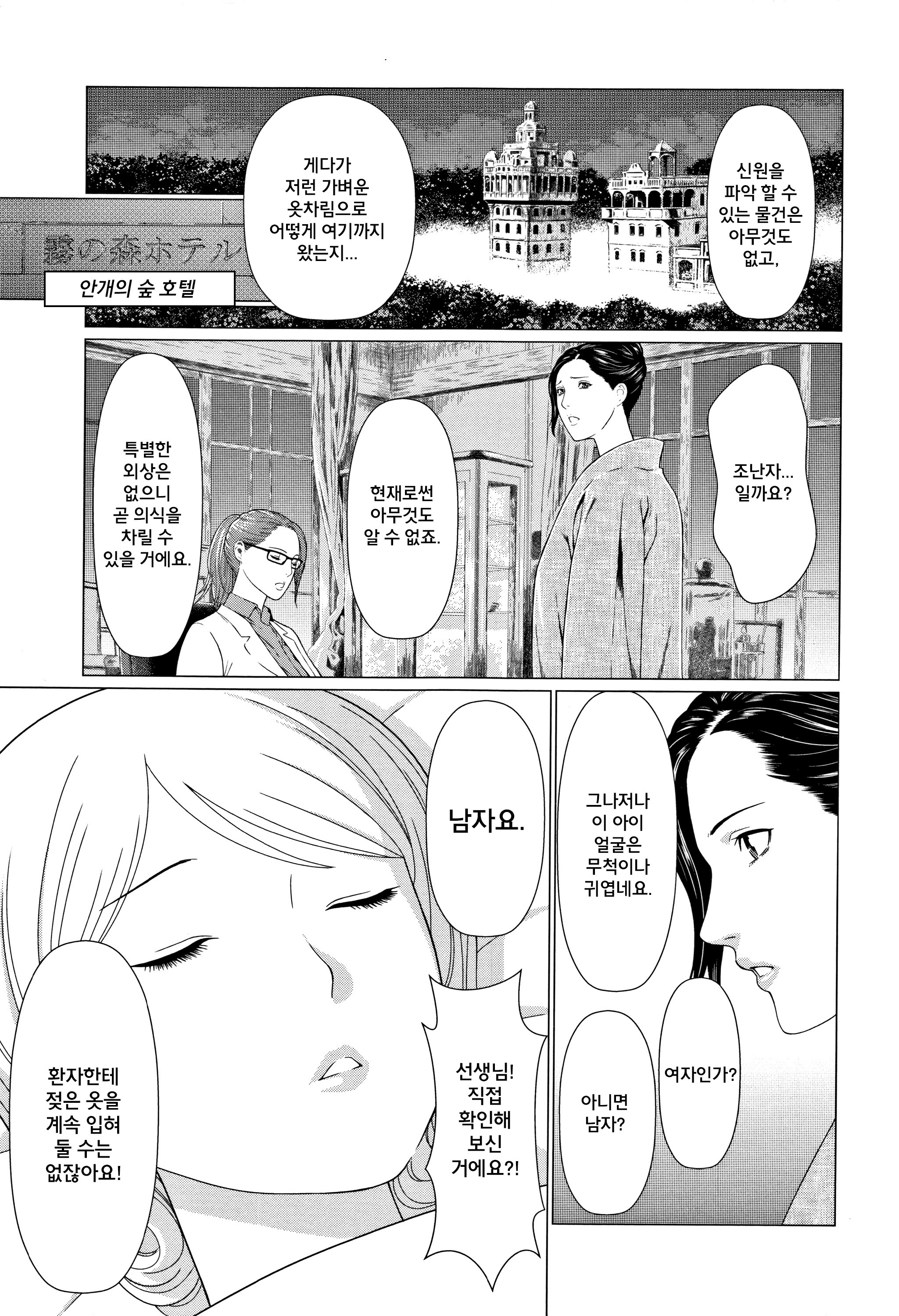 北丹真むろうch.1