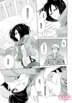 ミカサ・アッカーマン