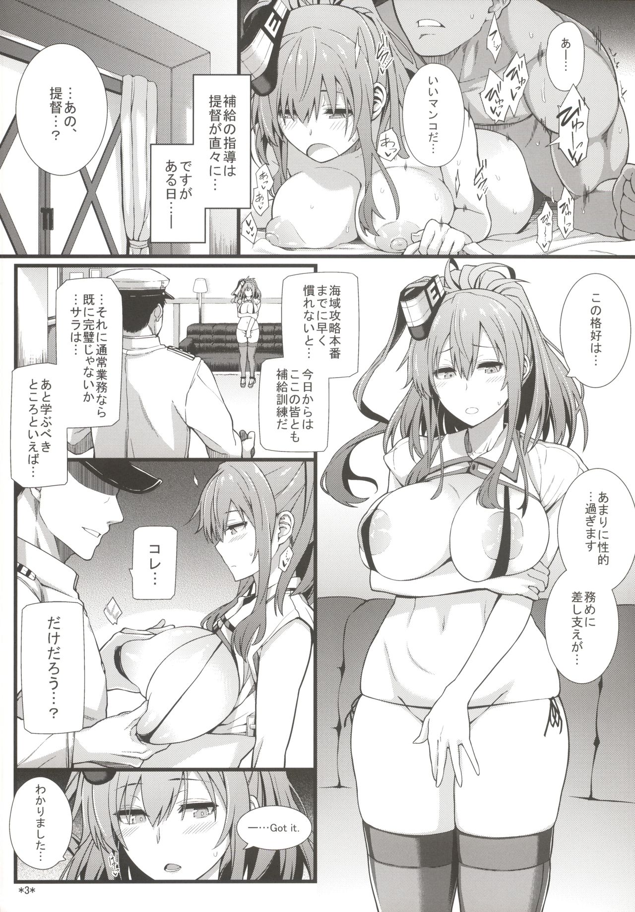 (COMIC1☆11) [モンモー牧場 (ウーロン・レイ)] サラはみんなのお嫁さん (艦隊これくしょん -艦これ-)