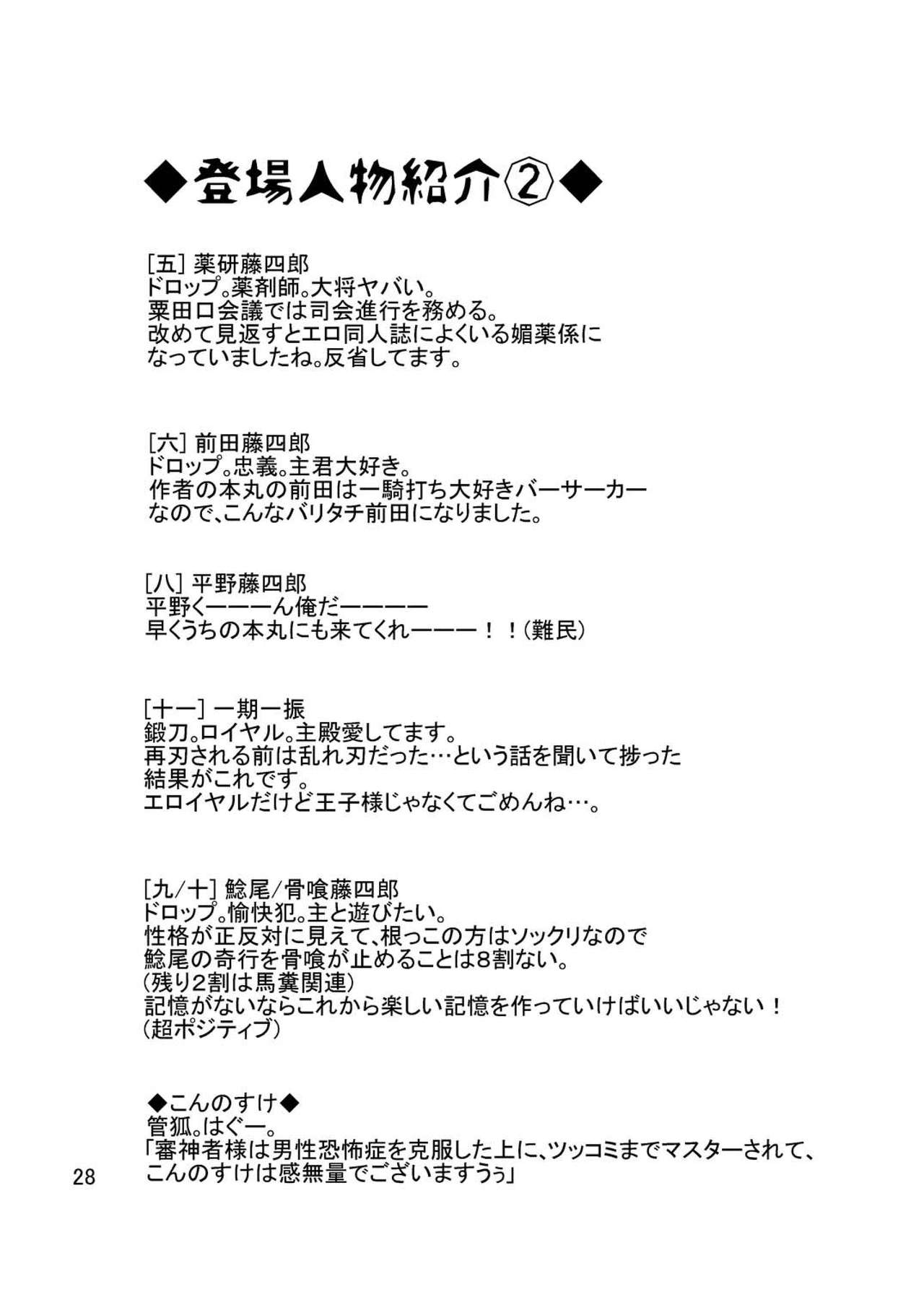 [シザリオン (しーざー)] 男性恐怖症のふたなり女審神者が粟田口刀剣に囲われるまで。 (刀剣乱舞) [DL版]