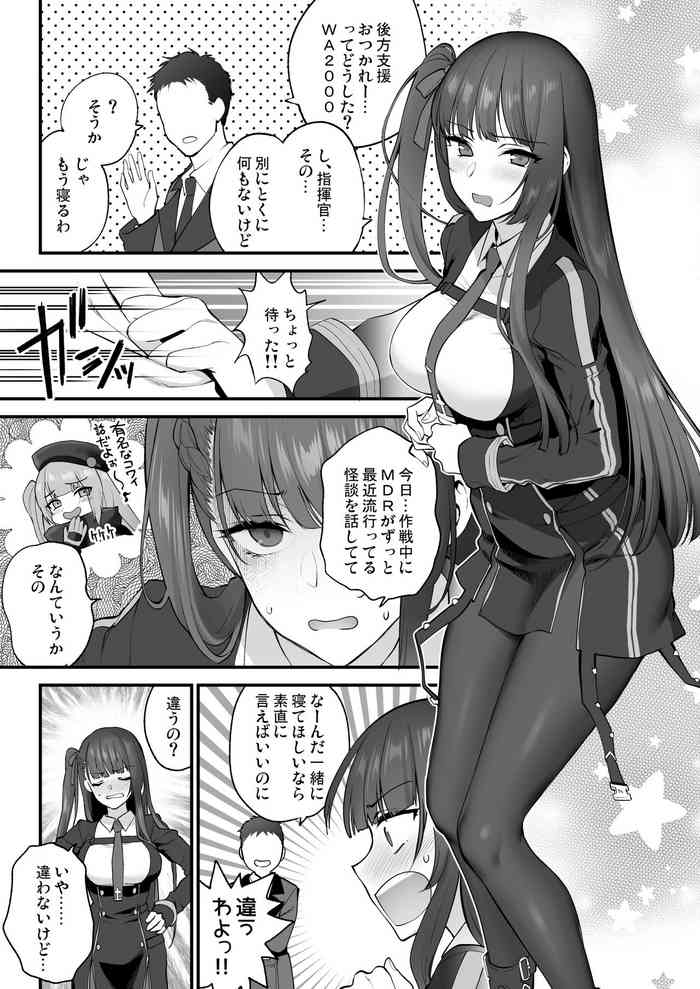 [消火器] WA2000えっちまんが (少女前線)