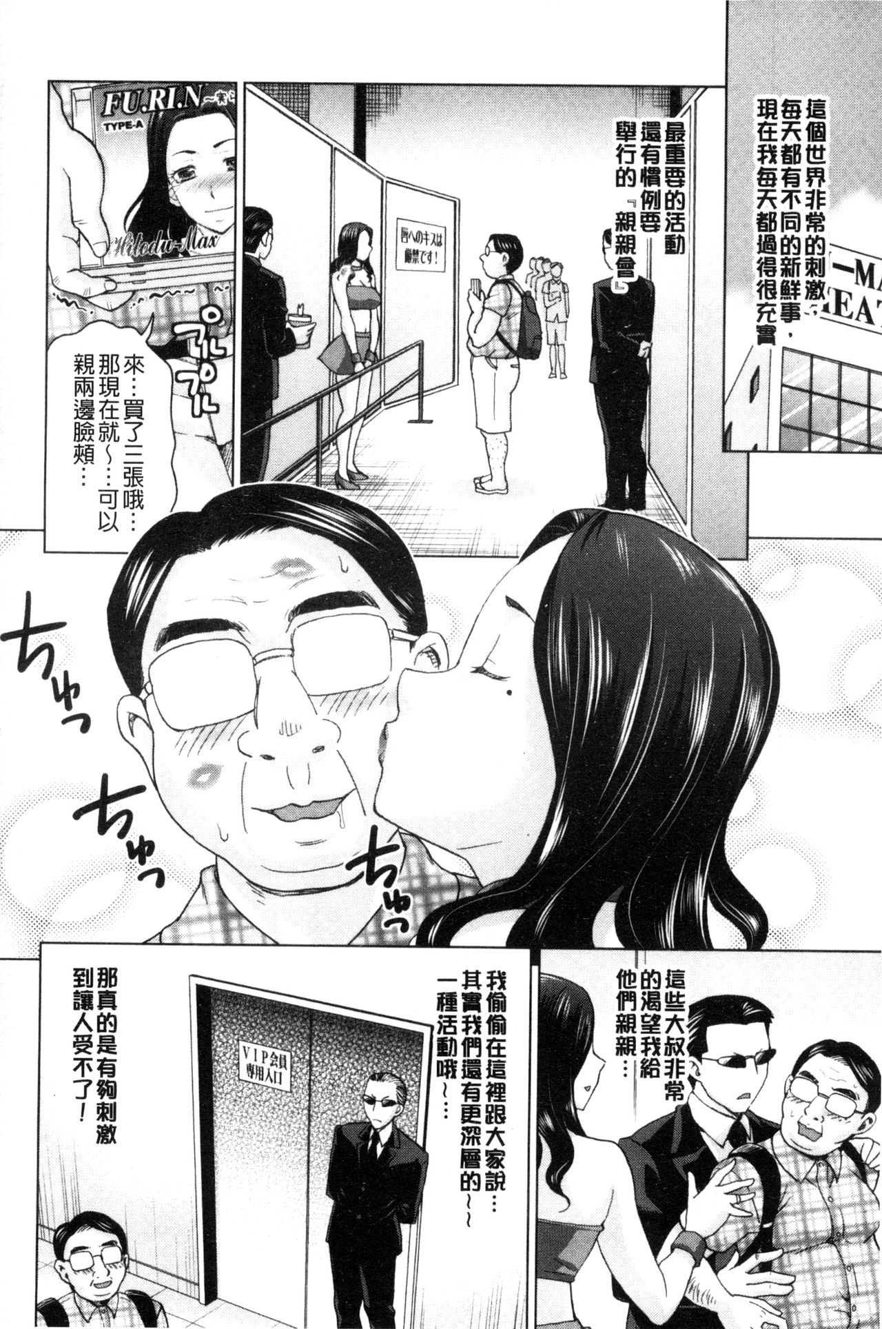 [白石なぎさ] 妻の中の娼婦と淑女 [中国翻訳]