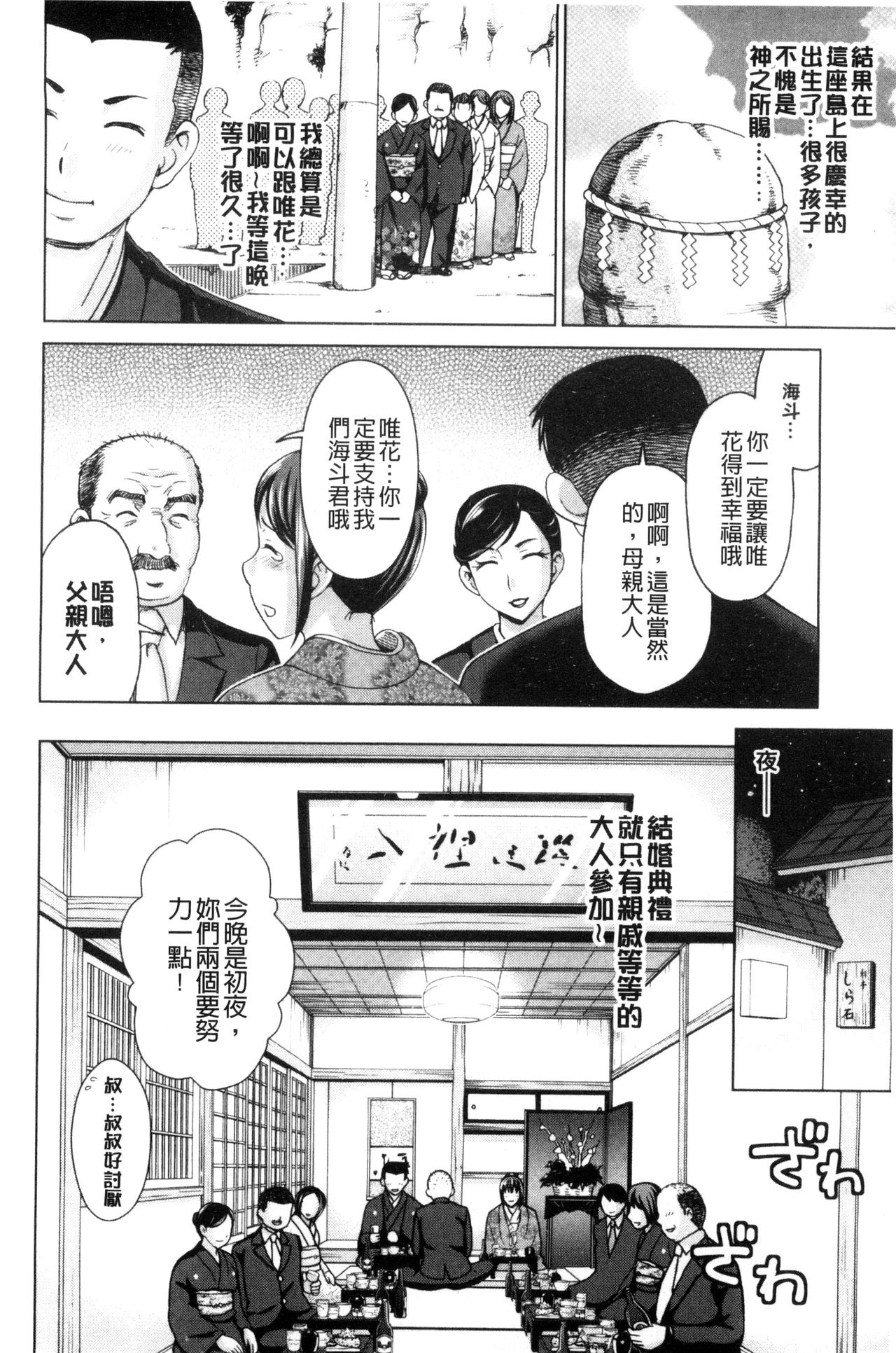 [白石なぎさ] 妻の中の娼婦と淑女 [中国翻訳]