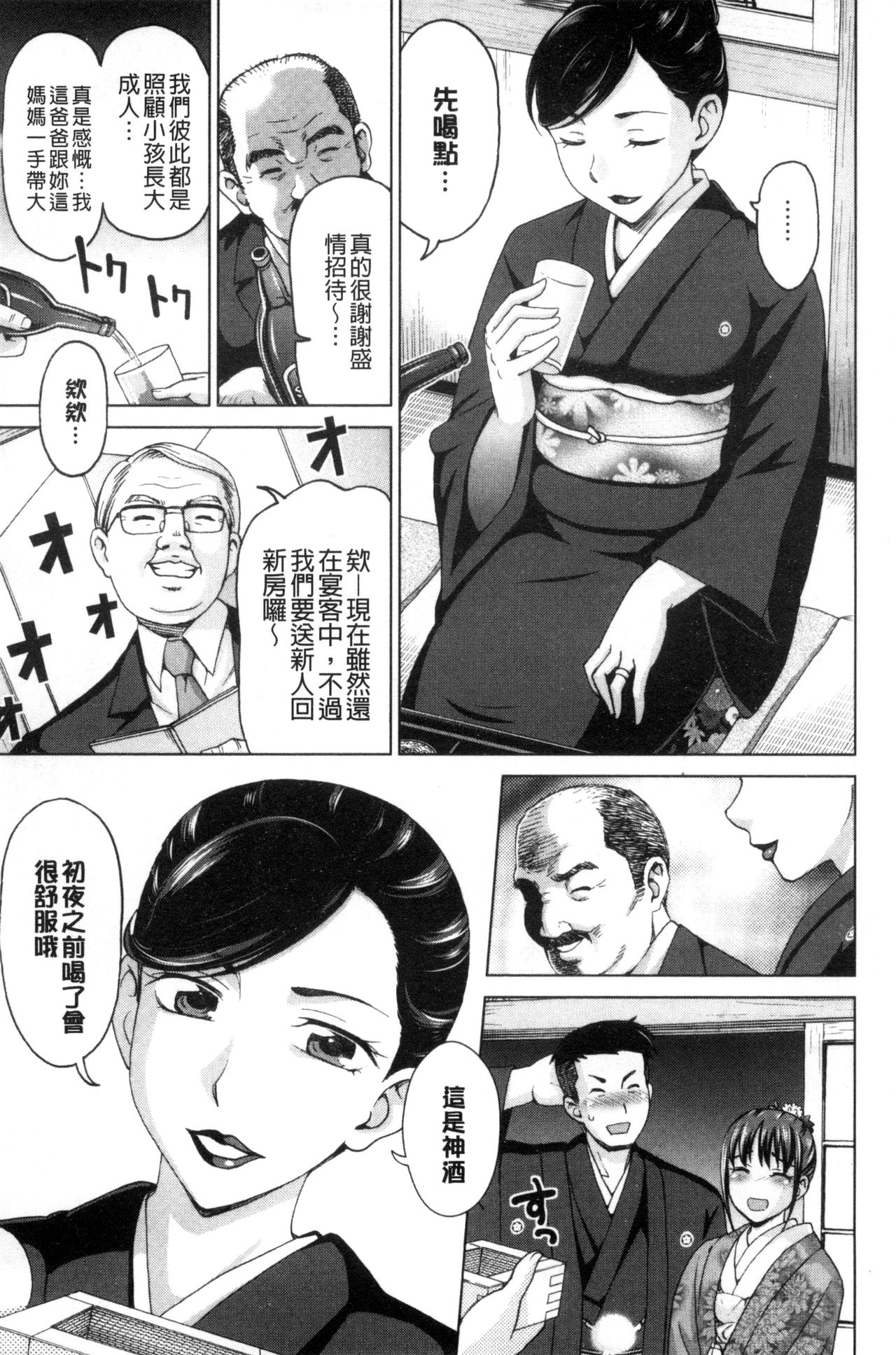 [白石なぎさ] 妻の中の娼婦と淑女 [中国翻訳]