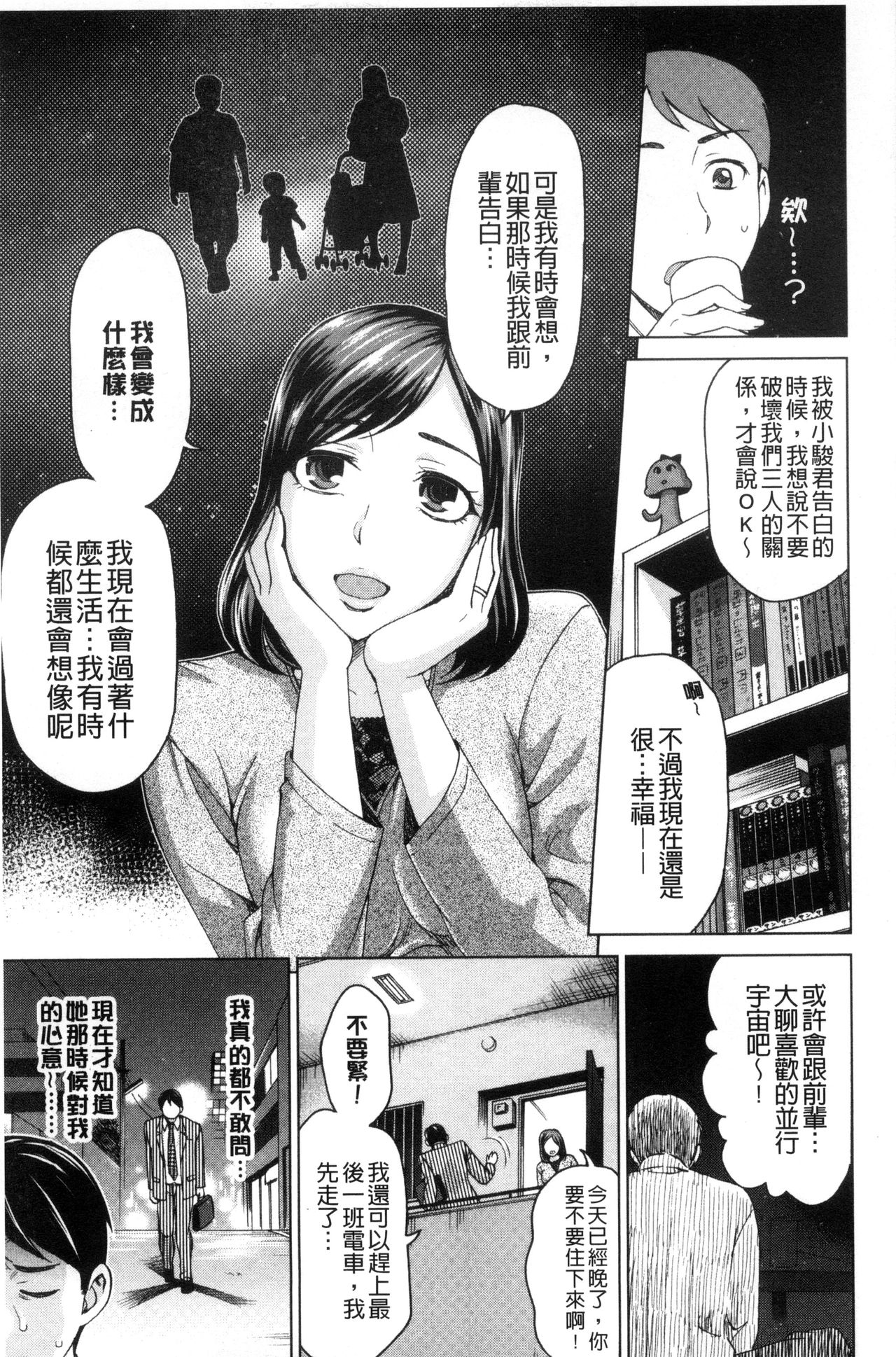 [白石なぎさ] 妻の中の娼婦と淑女 [中国翻訳]