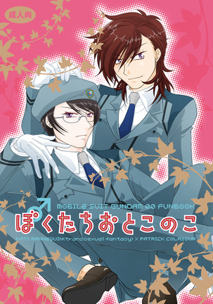 カティ×コウラ