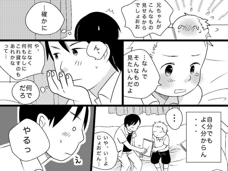 [shibacco] おとなりさん