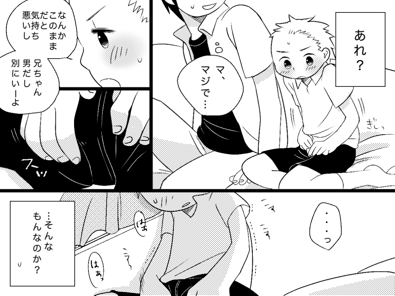 [shibacco] おとなりさん