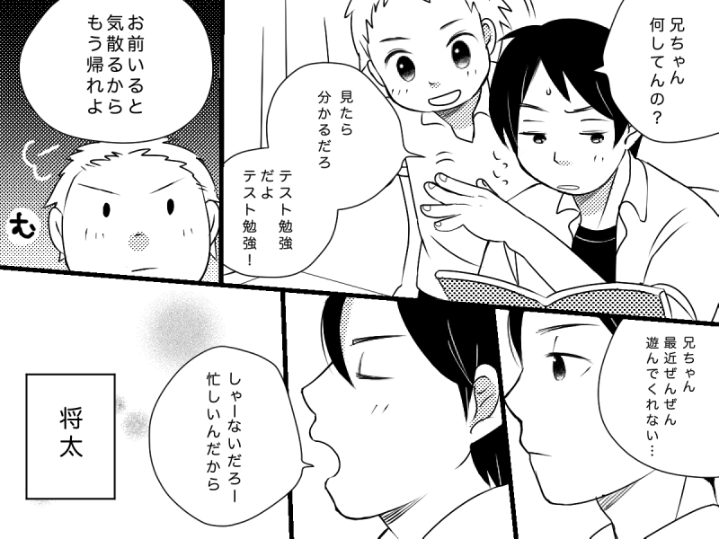 [shibacco] おとなりさん