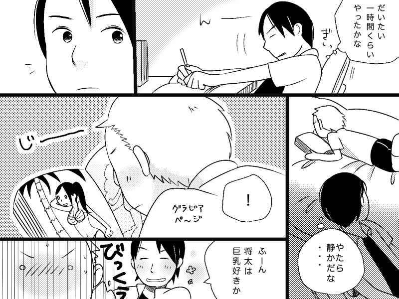 [shibacco] おとなりさん