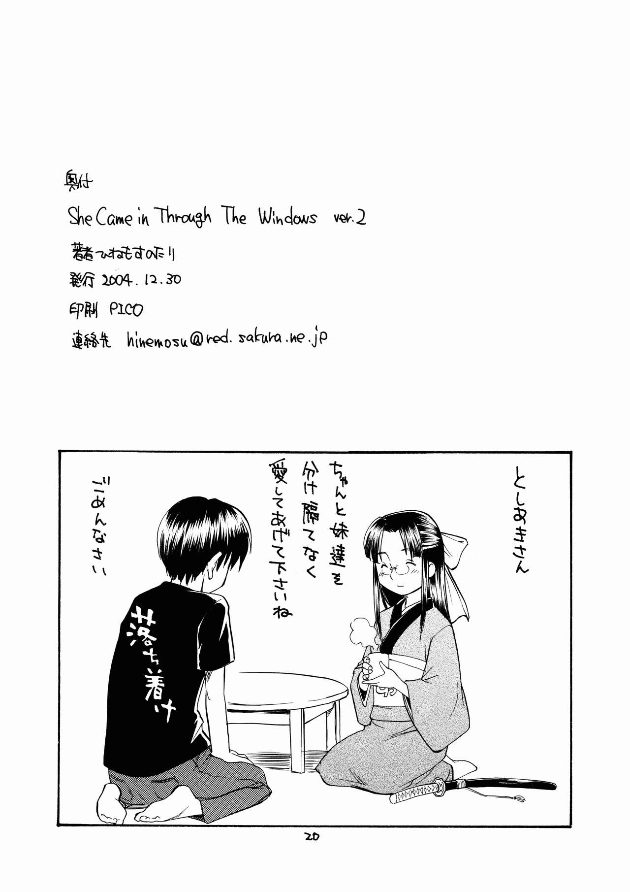 (C67) [終日庵 (ひねもすのたり)] She Came in Through The Windows Ver.2 (OSたん)