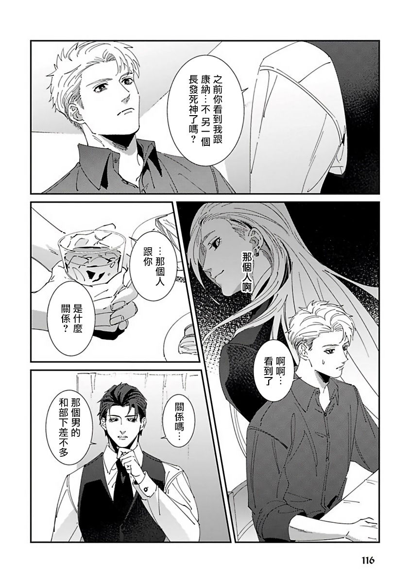 [三日ミタ] 死神は殺せない 第1-4話 [中国翻訳] [DL版]