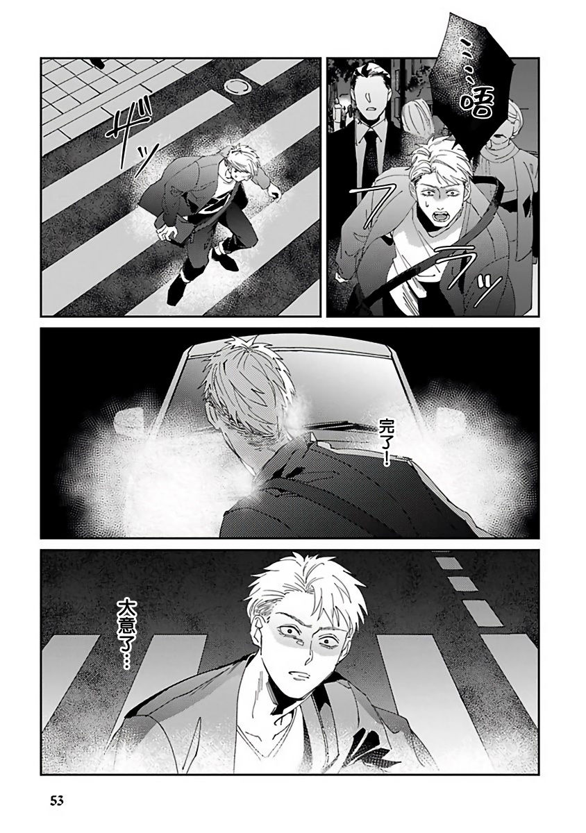 [三日ミタ] 死神は殺せない 第1-4話 [中国翻訳] [DL版]