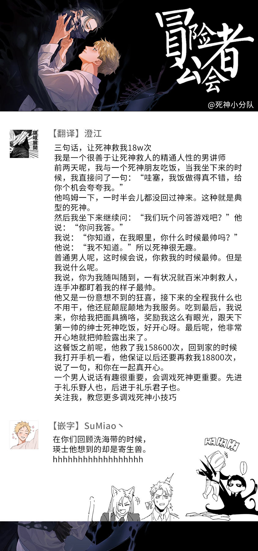 [三日ミタ] 死神は殺せない 第1-4話 [中国翻訳] [DL版]