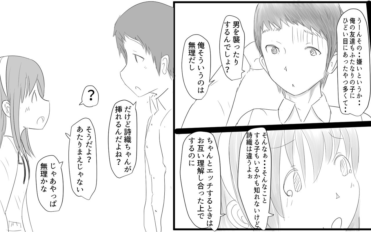 [パルめぞん] 4話詩織ちゃんの指導棒