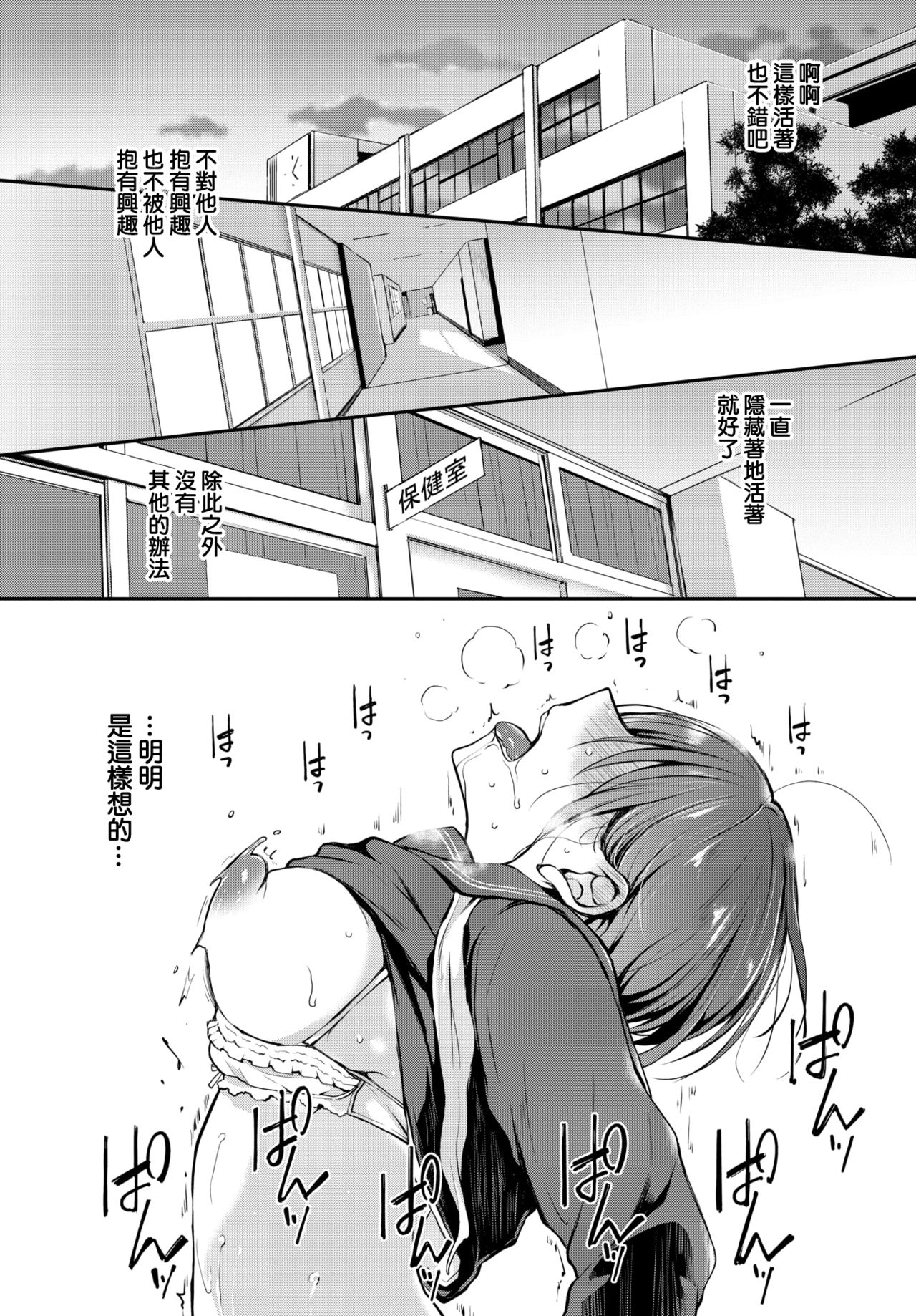 [名仁川るい] どうかこっちを向いて。 (COMIC BAVEL 2021-09) [中国翻訳] [DL版]