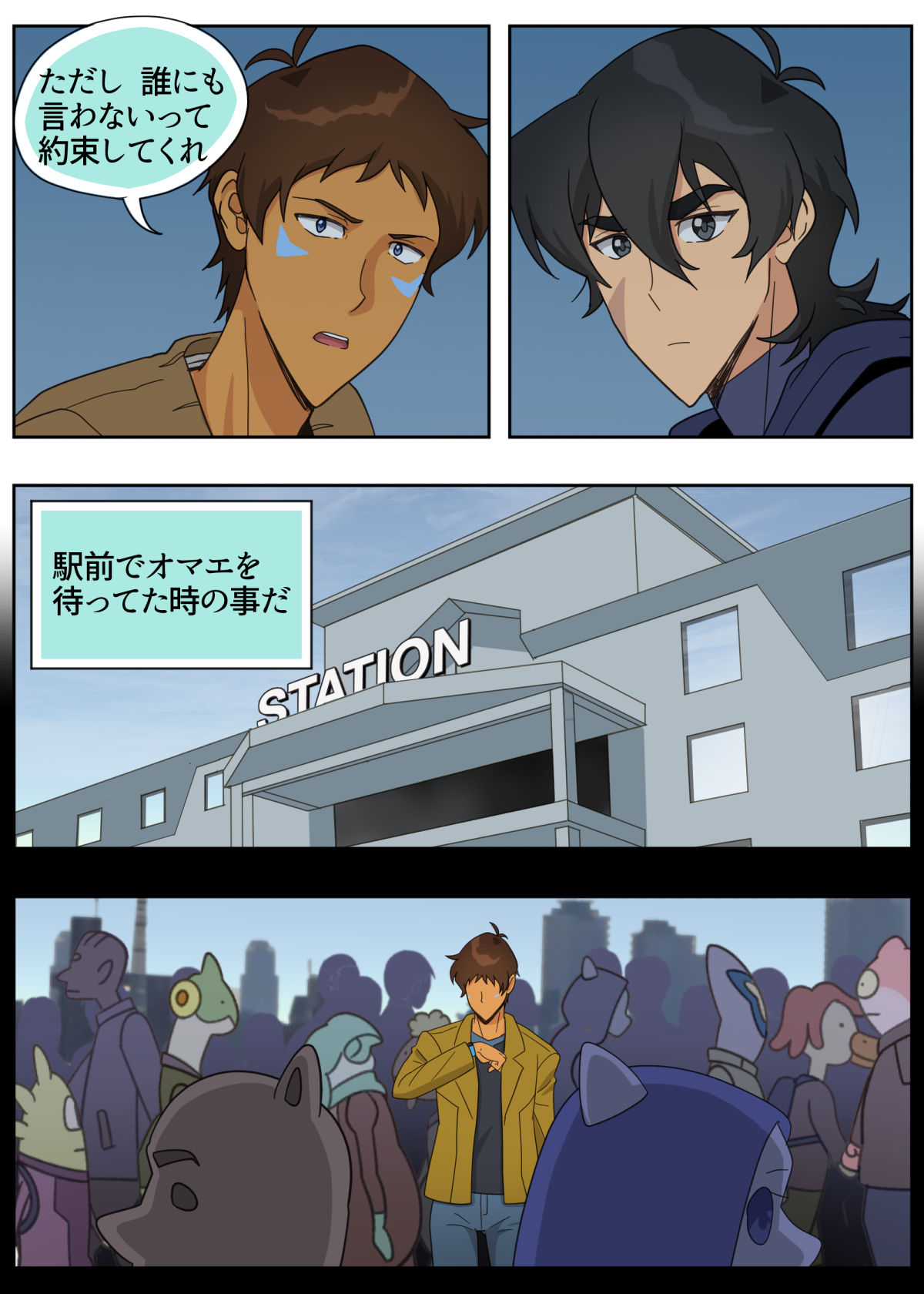 [halleseed] ランスの秘密は二つある (Voltron: Legendary Defender)