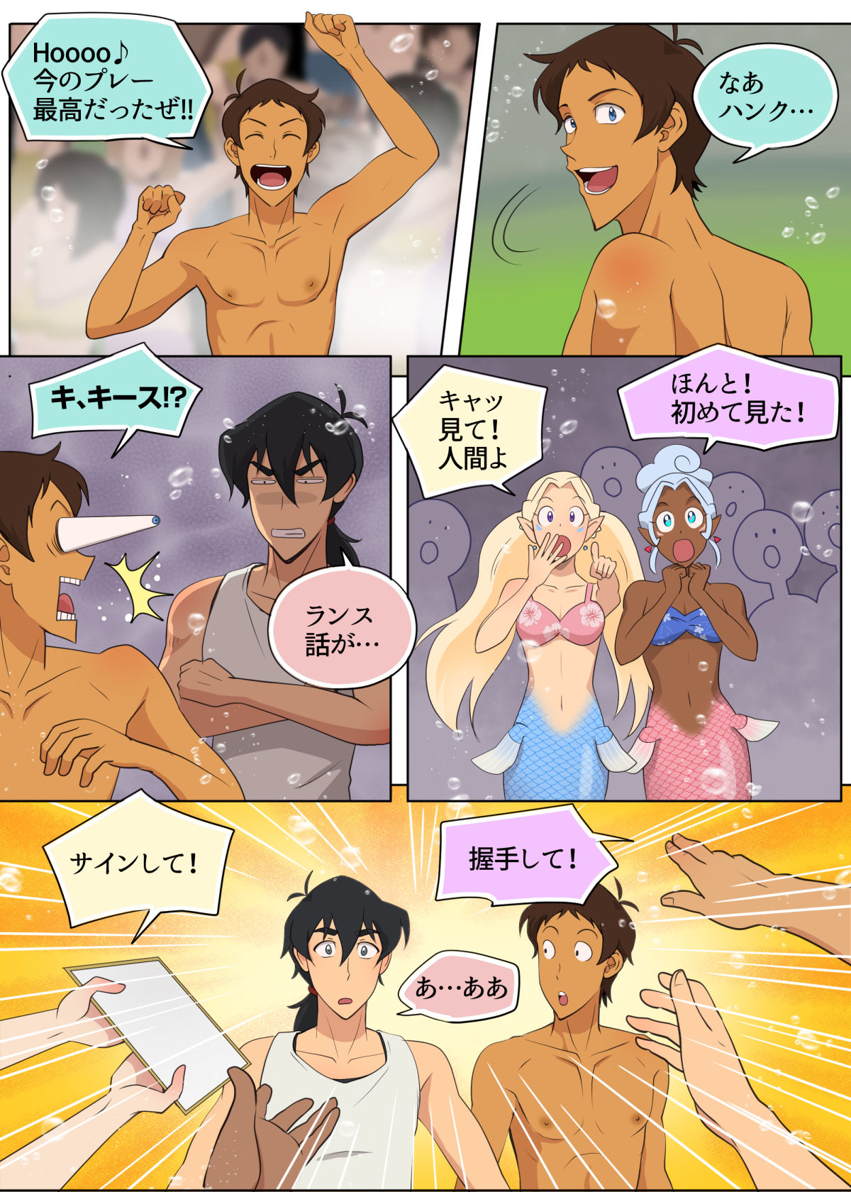 [halleseed] As Wet As a Merman (Voltron: Legendary Defender)