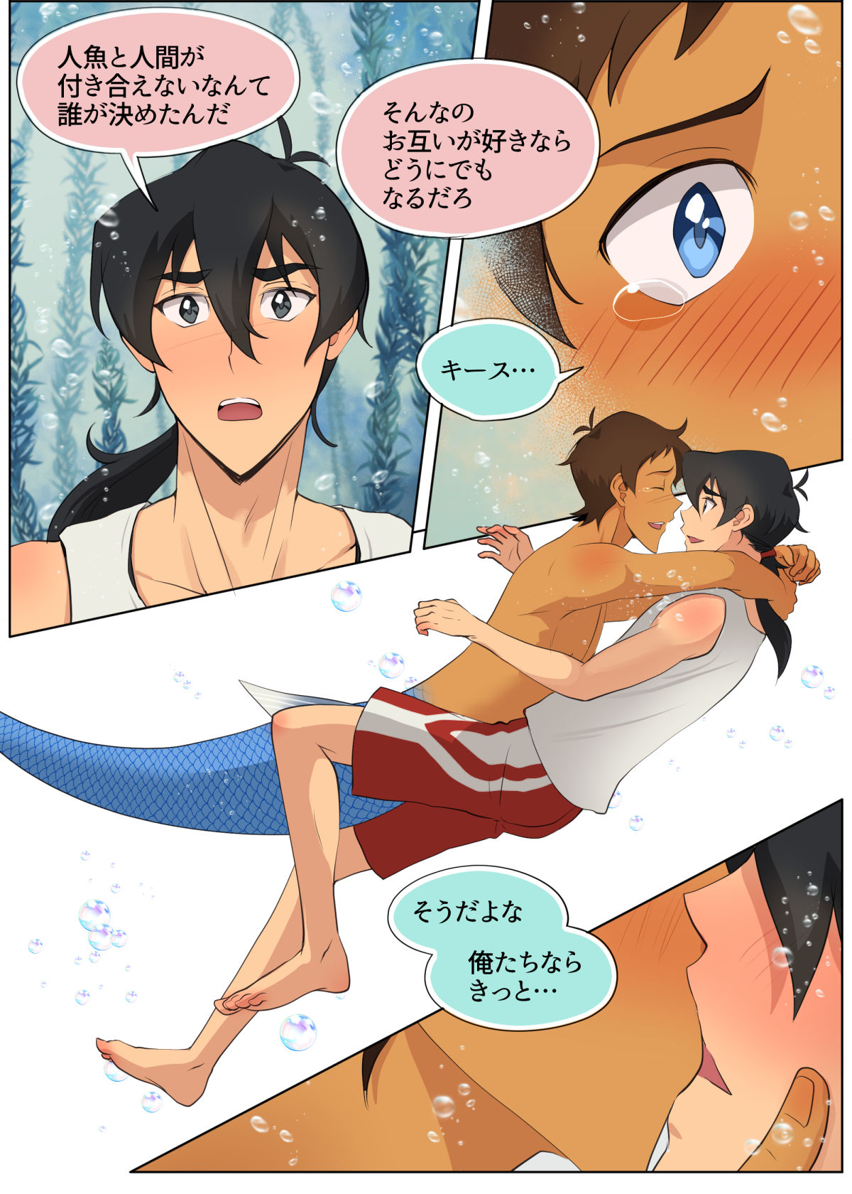 [halleseed] As Wet As a Merman (Voltron: Legendary Defender)