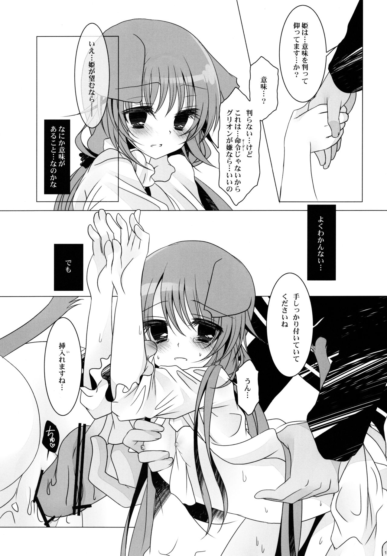 (COMIC1☆6) [純銀星 (たかしな浅妃)] PRIVATEBATHROOM (セブンスドラゴン)