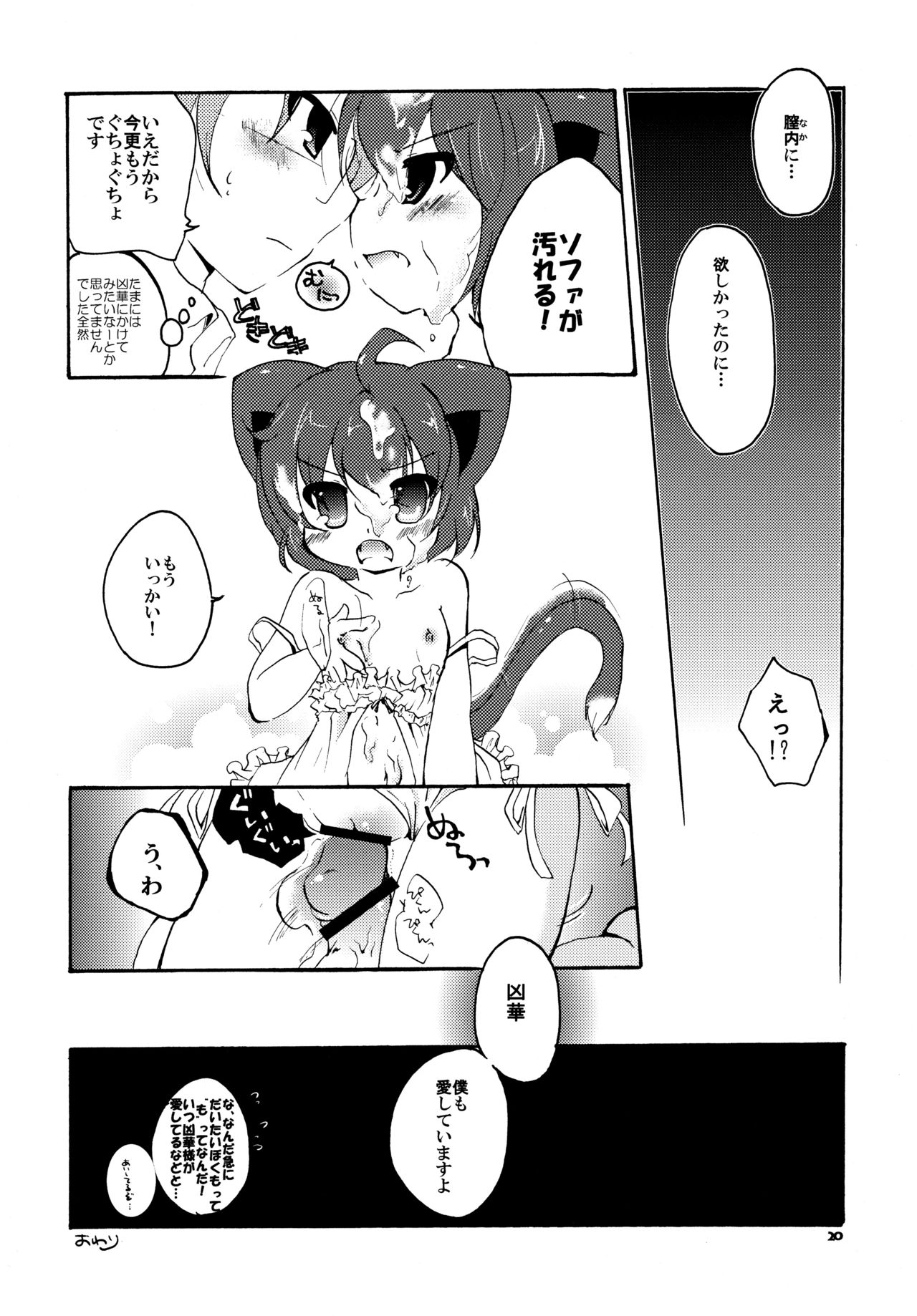 (みみけっと22) [グラスホッパー (碧愛こず)] 酔ったときなどたまにする (狂乱家族日記)