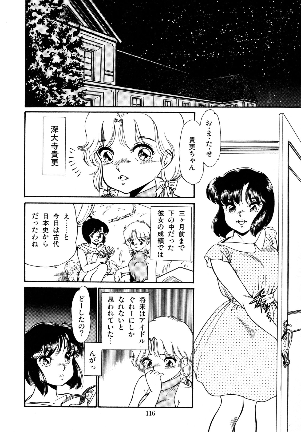 [吉野志穂] あふれてとまらない