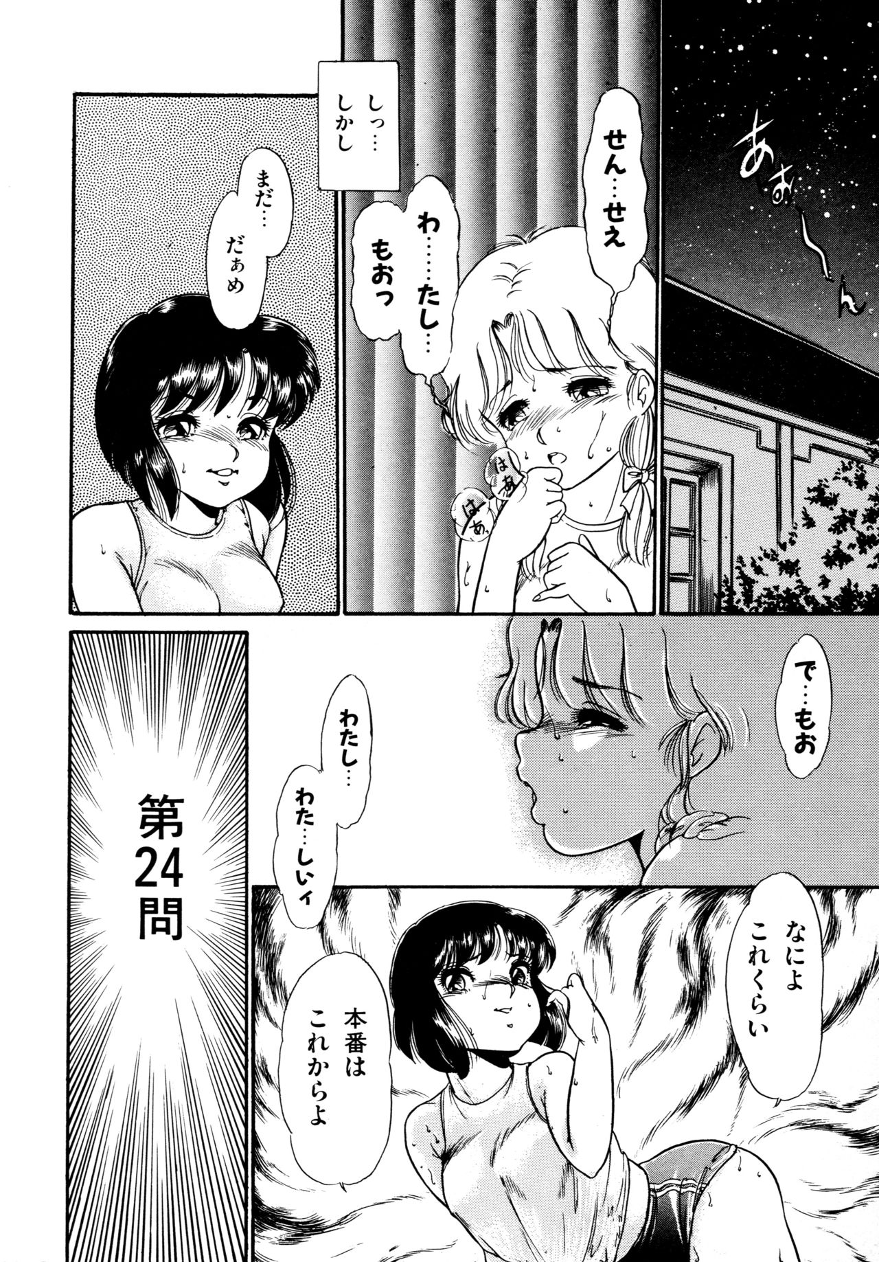 [吉野志穂] あふれてとまらない