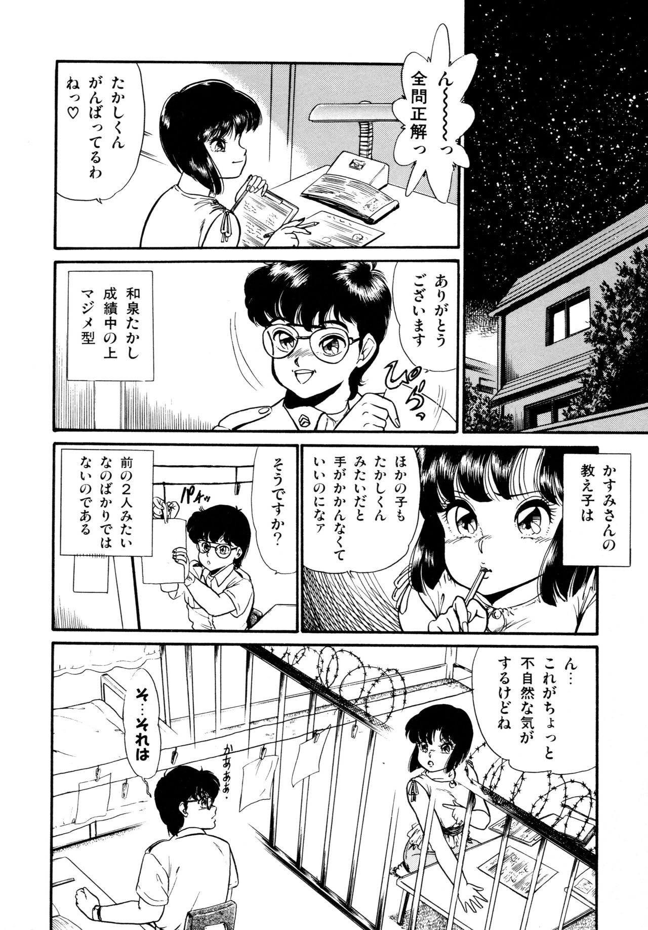 [吉野志穂] あふれてとまらない