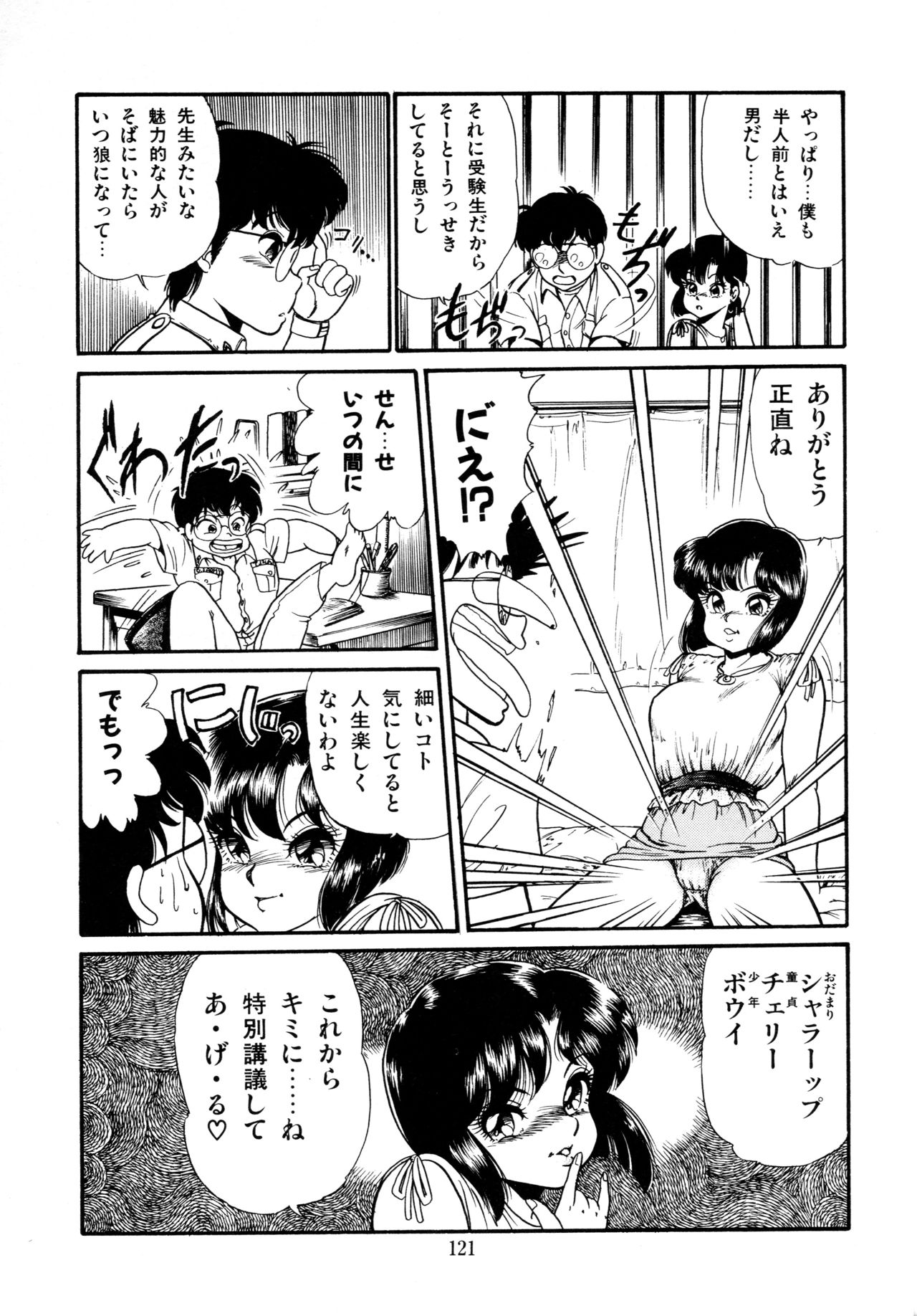 [吉野志穂] あふれてとまらない